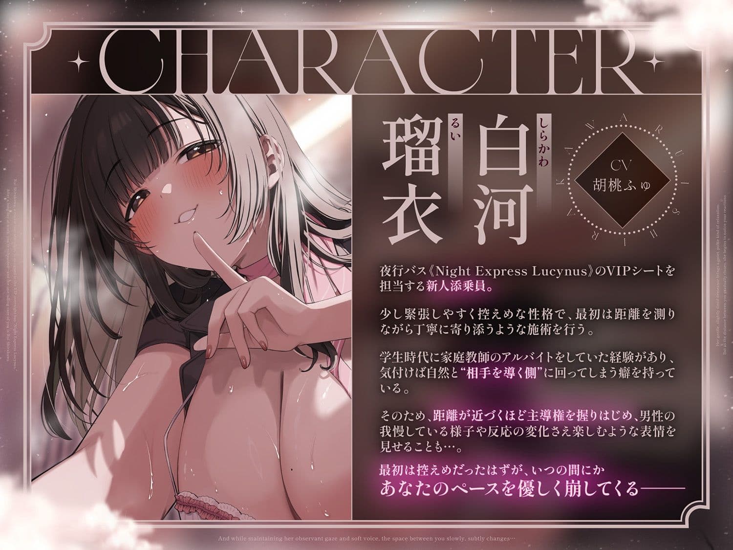 【夜行バス×メンエス128分！】Cure esthetic瑠衣〜VIP夜行バスでイク（はーと）新人添乗員さんにじわじわ責められる極上メンエス体験（はーと）〜 サンプル3