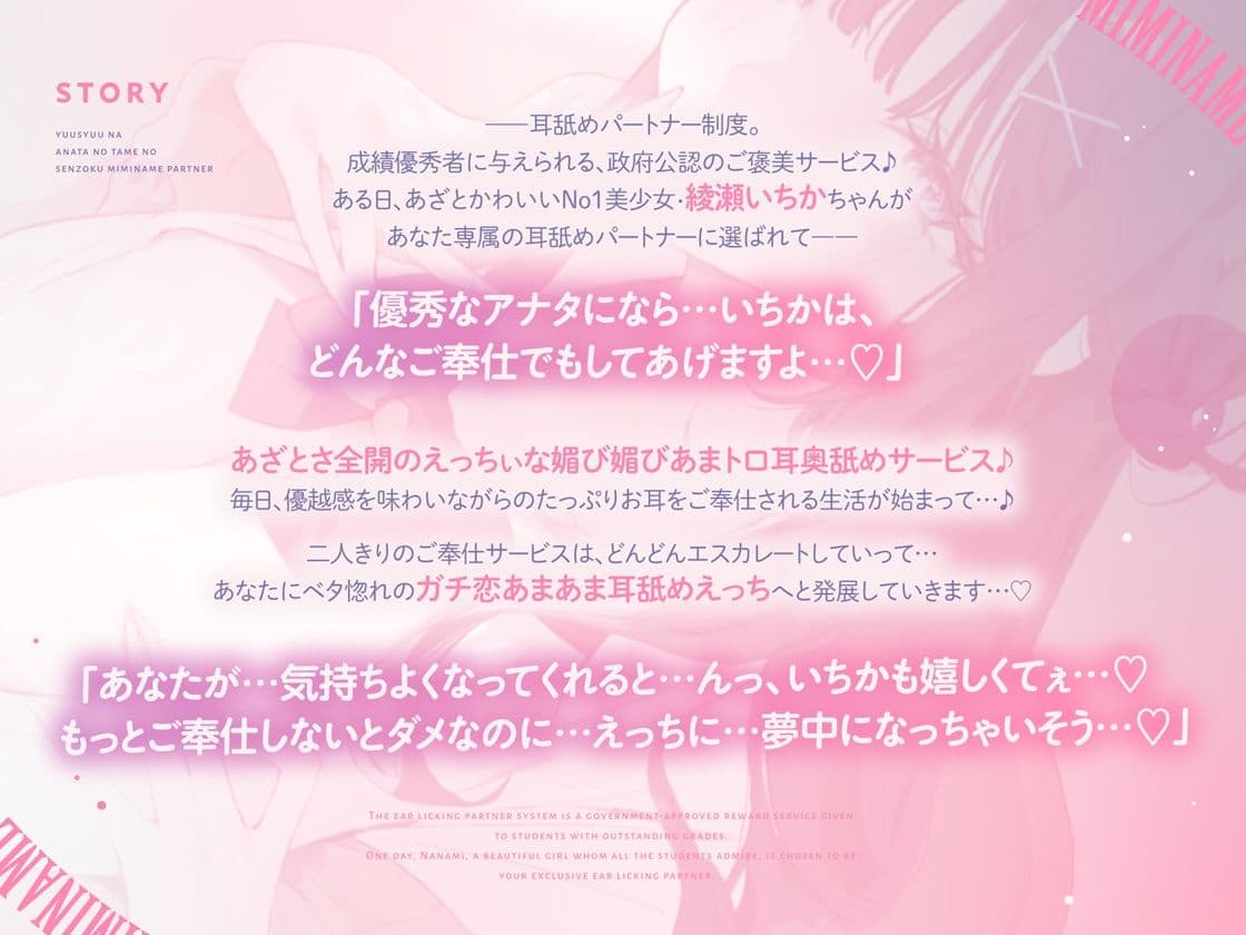 【全編耳奥舐め】優秀なアナタのための’専属耳舐めパートナー’〜人気No1あざとい系女子による’政府公認’耳奥舐めサービス〜 サンプル3