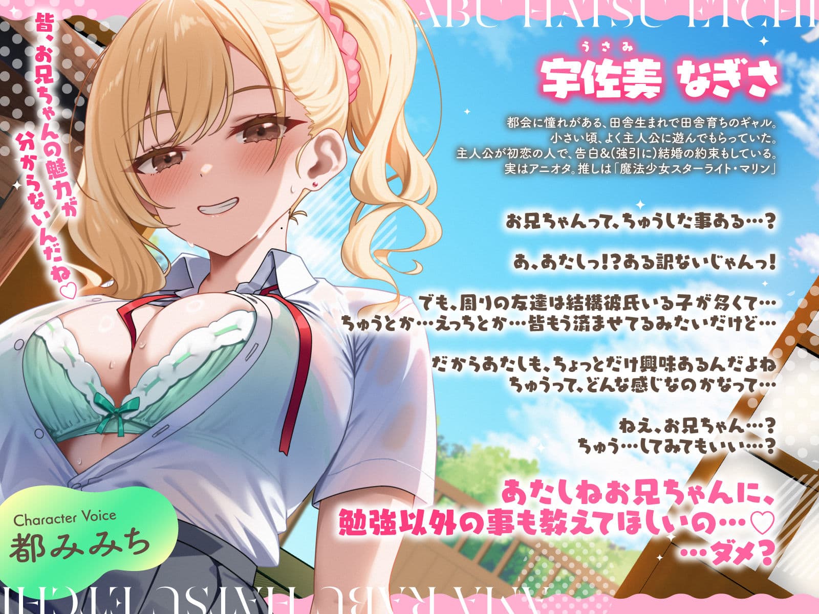 実家に帰省したら…「お兄ちゃんの彼女になりたいっ」年下幼なじみギャルJKとキス練習（はーと）素股（はーと）あまらぶ初えっち サンプル2