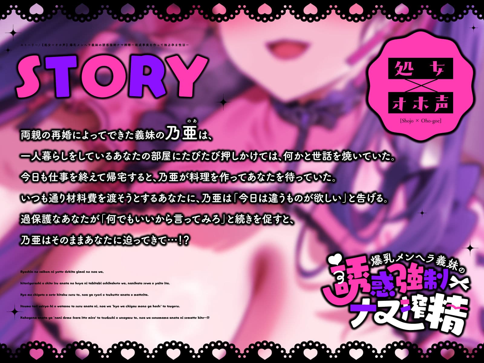 【処女×オホ声】爆乳メンヘラ義妹の誘惑強●ナマ搾精〜既成事実を作って独占孕ま性活〜 サンプル3