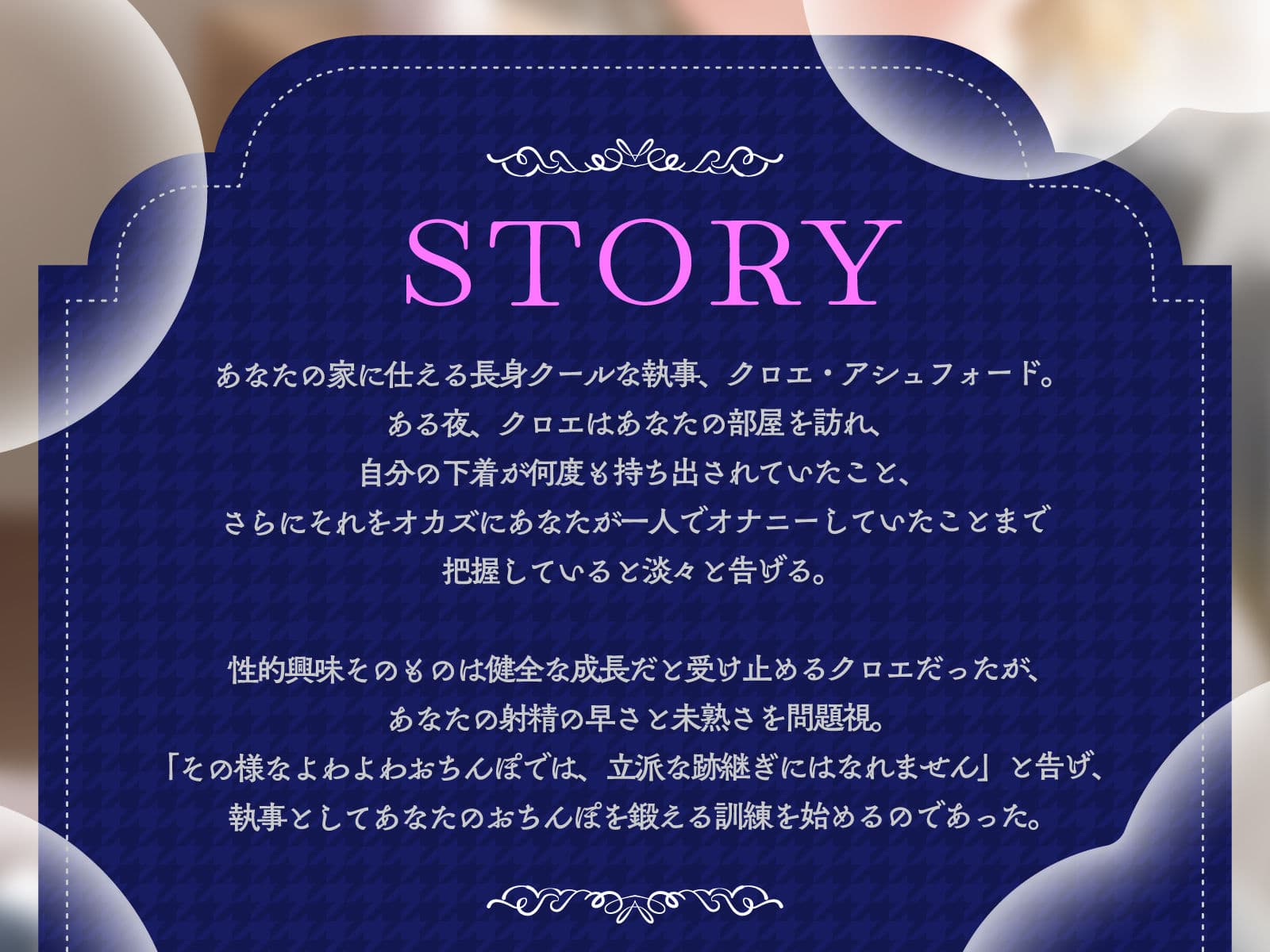 【低音煽り】爆乳長身クール執事の事務的淫語責め〜よわよわおちんぽ射精管理でとろとろおまんこ依存〜 サンプル3