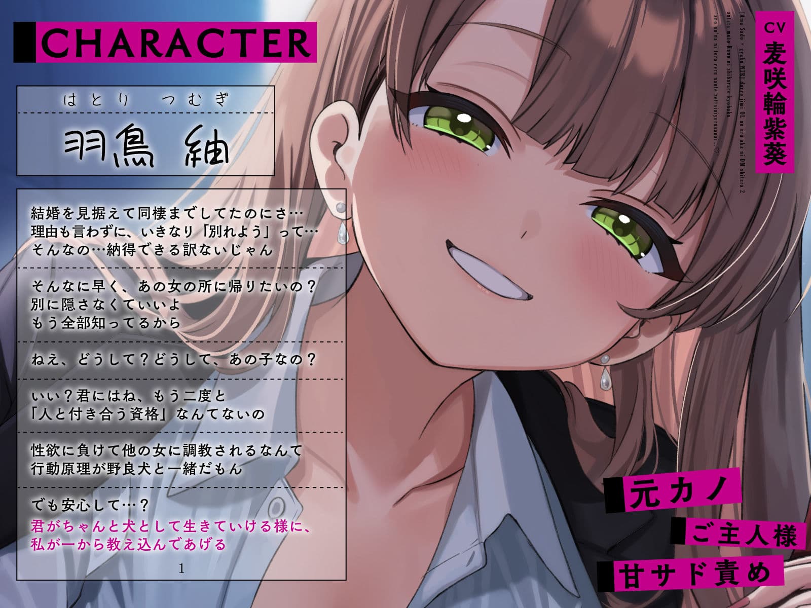 【甘サド×逆NTR】同僚地味OLの裏垢にDMしたら2…捨てた元カノに縛られ脅迫「あの女に取られるなんて絶対に許さない…（はーと）」 サンプル2