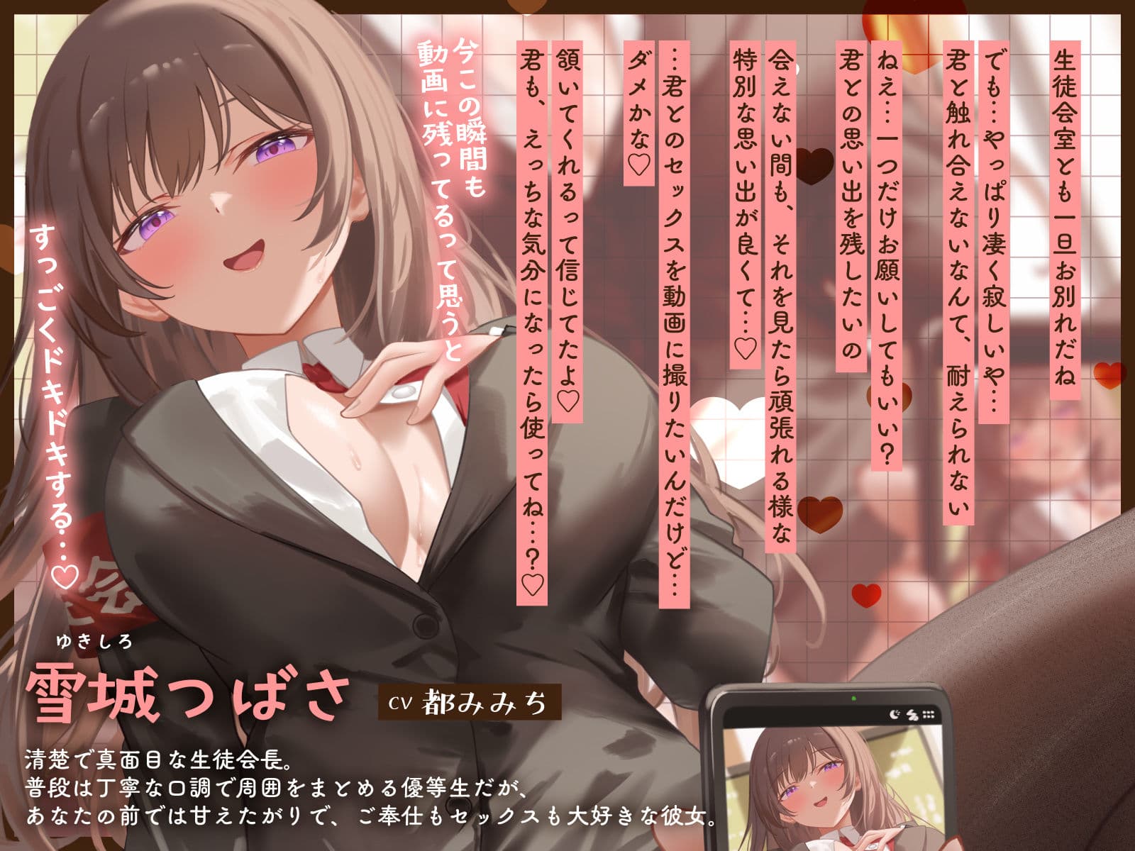 【ご奉仕大好き（はーと）】清楚系生徒会長のアヘ顔下品喘ぎは僕しか知らない2〜生徒会室ハメ撮り＆卒業前の檀上騎乗位でオホ声中出し答辞〜 サンプル2