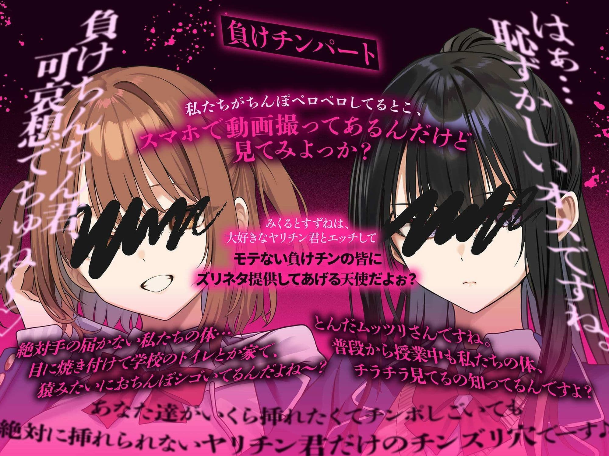 【3時間！超露悪的/脳破壊系ASMR】ヤリチン君と負けチン君。セックス格差を教えてあげる♪【優越感＆劣等感/心情代弁】 サンプル4