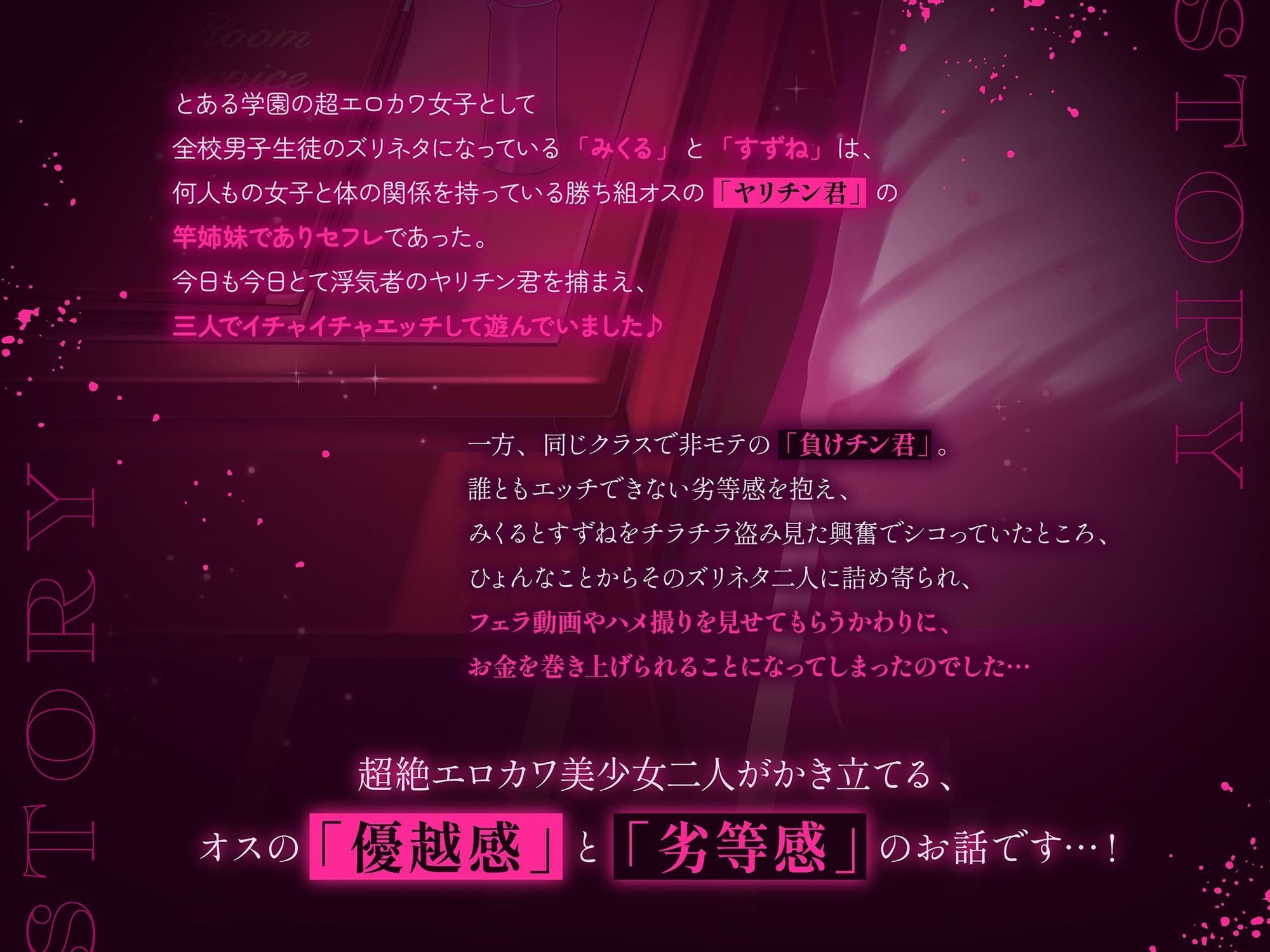 【3時間！超露悪的/脳破壊系ASMR】ヤリチン君と負けチン君。セックス格差を教えてあげる♪【優越感＆劣等感/心情代弁】 サンプル5