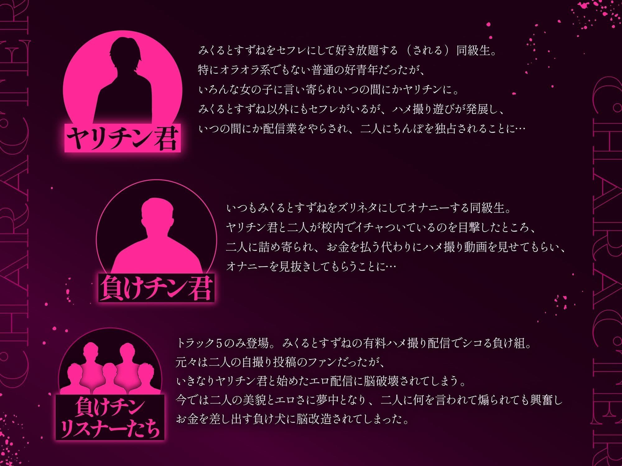 【3時間！超露悪的/脳破壊系ASMR】ヤリチン君と負けチン君。セックス格差を教えてあげる♪【優越感＆劣等感/心情代弁】 サンプル8