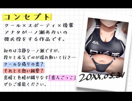 【あまオホ】恋人ごっこ。【KU100】 サンプル2