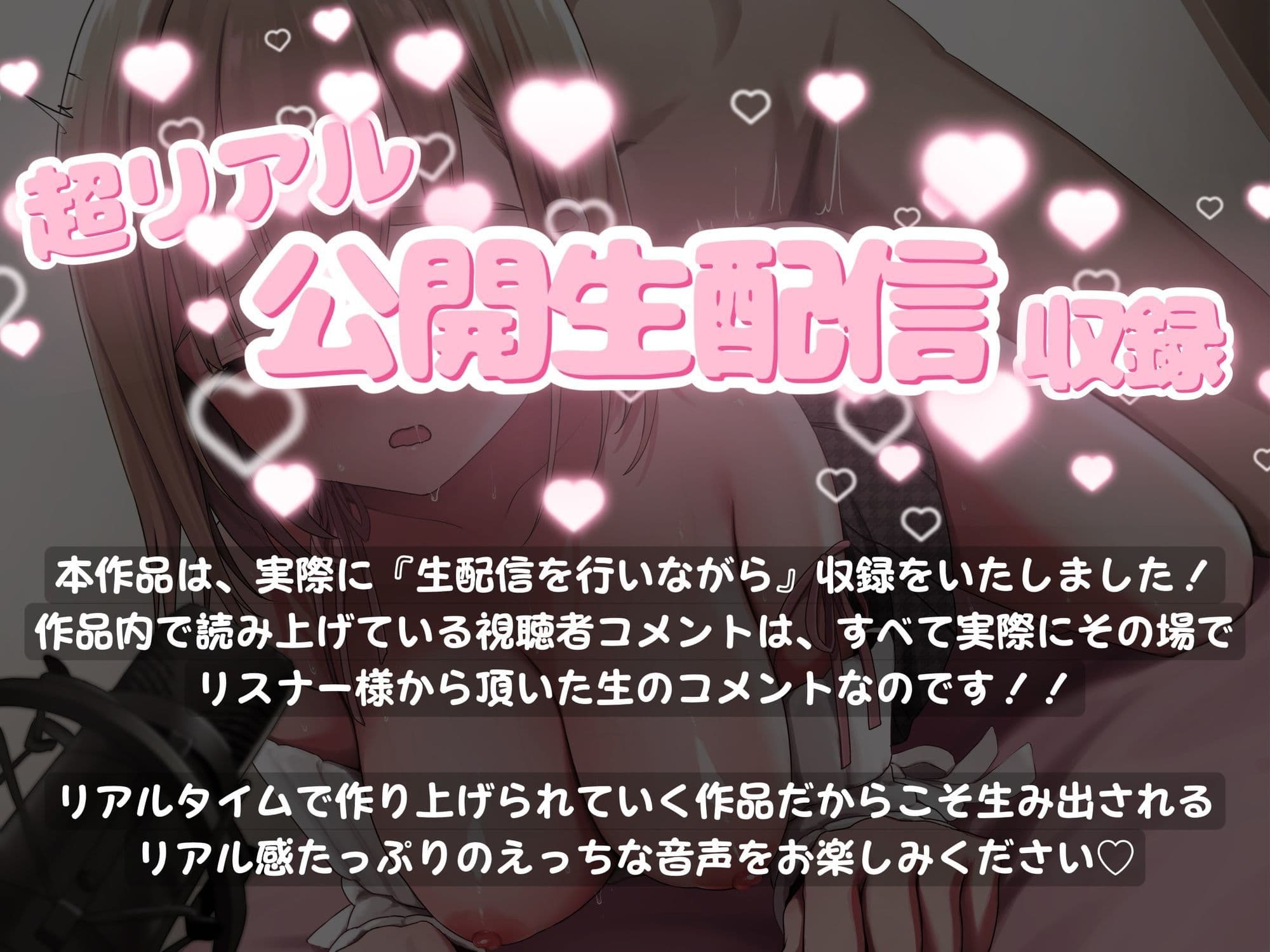 【ガチ生配信収録シちゃいました（はーと）】ゆきにゃはSEX配信中！【配信中にイっちゃった！いたずらエロ配信】 サンプル1