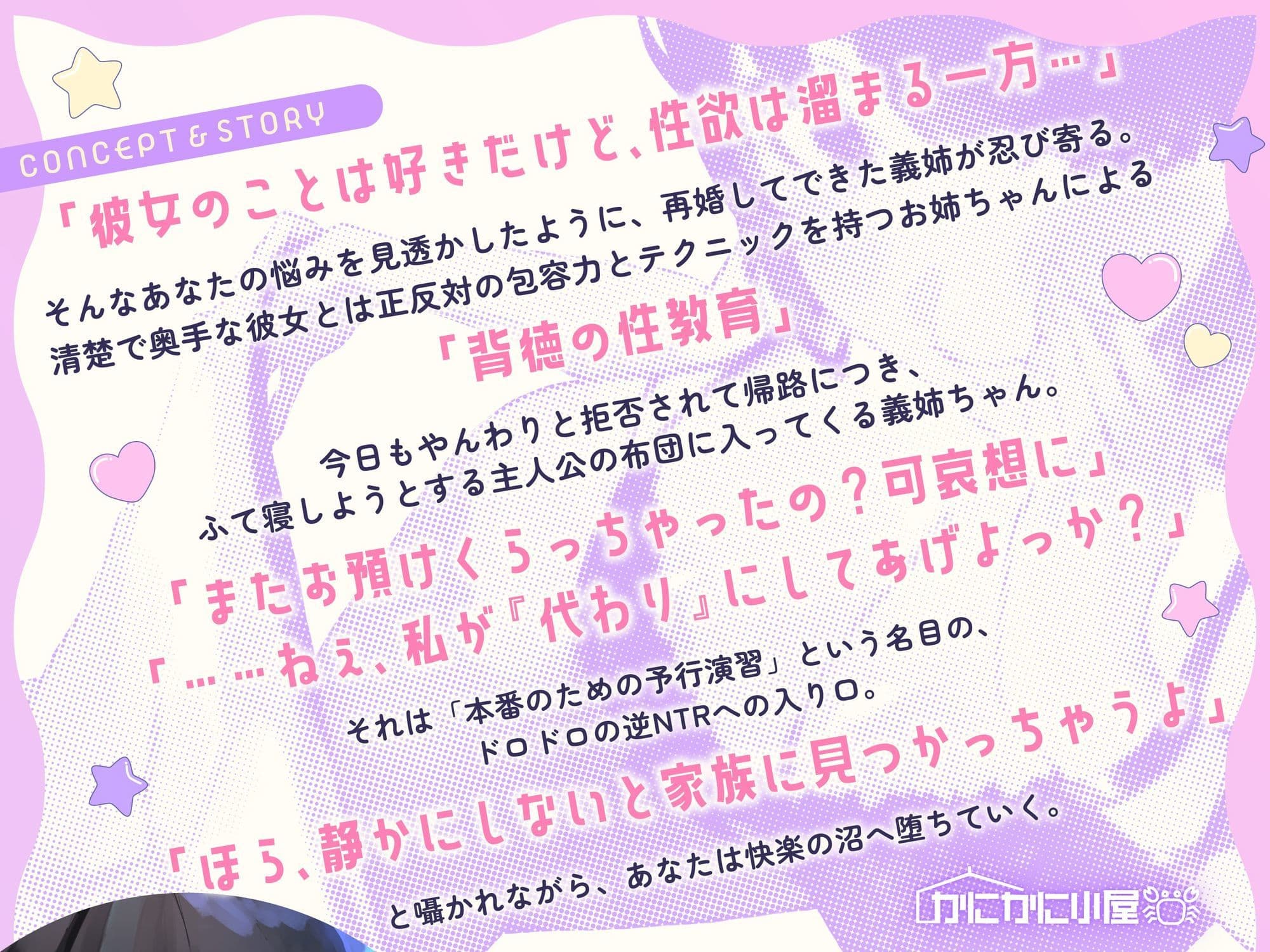【囁き特化/逆NTR】ねえ、JK義姉ちゃんの練習おまんこに、なかだしぴゅっぴゅーっ、きもちーよ？（はーと） サンプル1