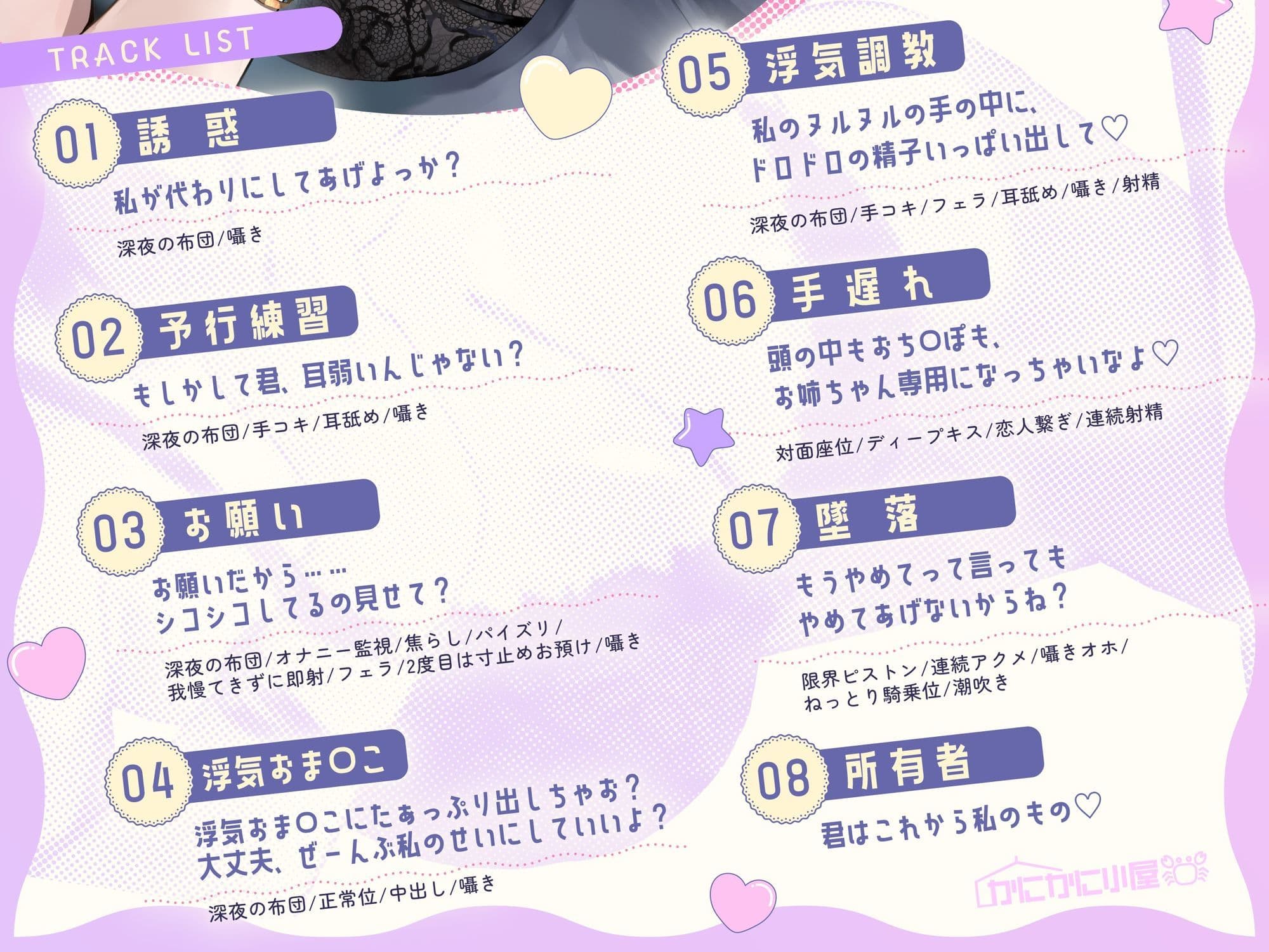 【囁き特化/逆NTR】ねえ、JK義姉ちゃんの練習おまんこに、なかだしぴゅっぴゅーっ、きもちーよ？（はーと） サンプル3
