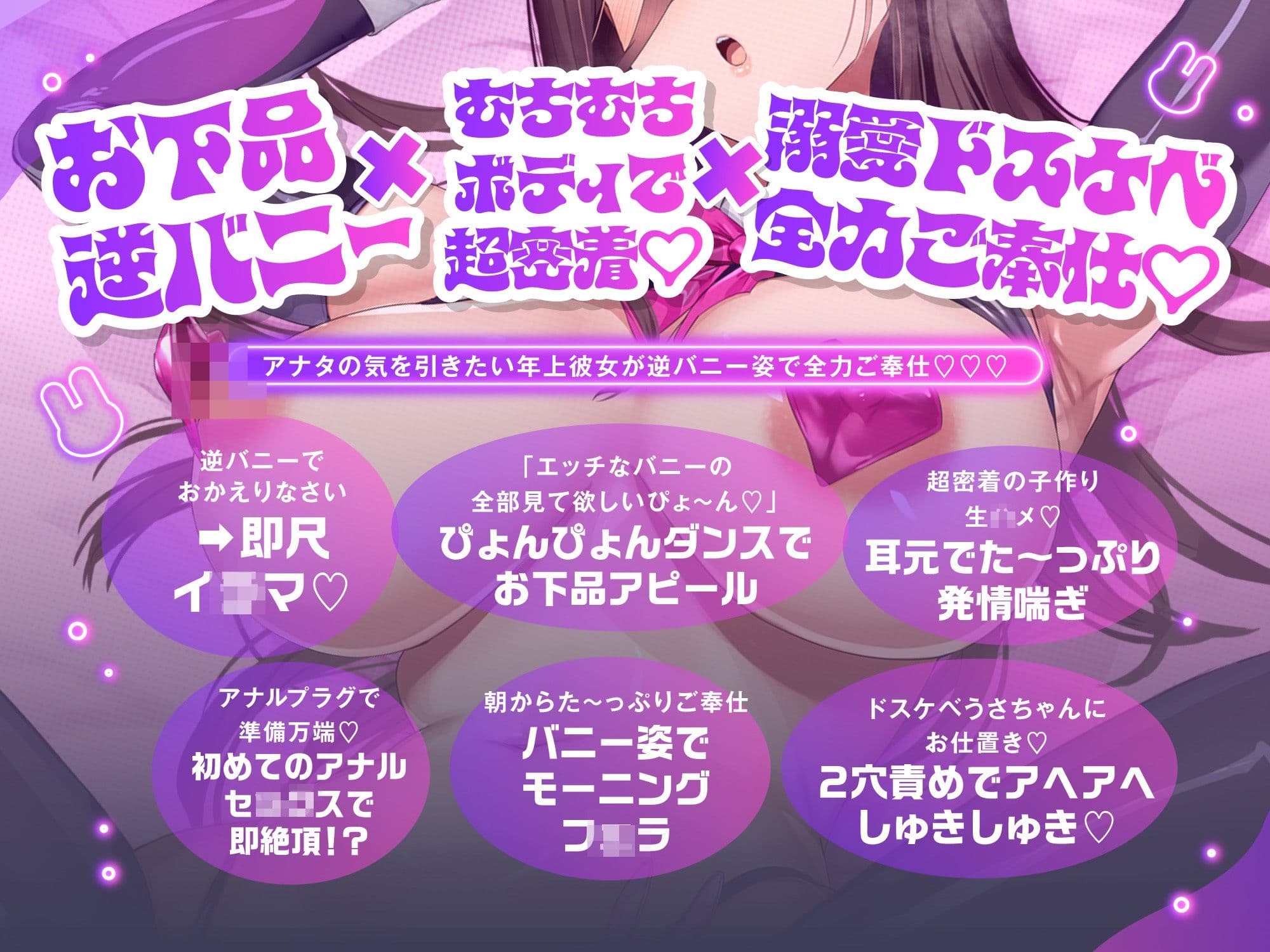 【うさぴょんチン媚び＆密着囁き】低音ダウナーバニーのうさ耳子作り誘惑SEX♪ 〜メロつき発情お姉さんと愛情たっぷり溺愛エッチ「キミの好きにして欲しいぴょん♪」 サンプル2