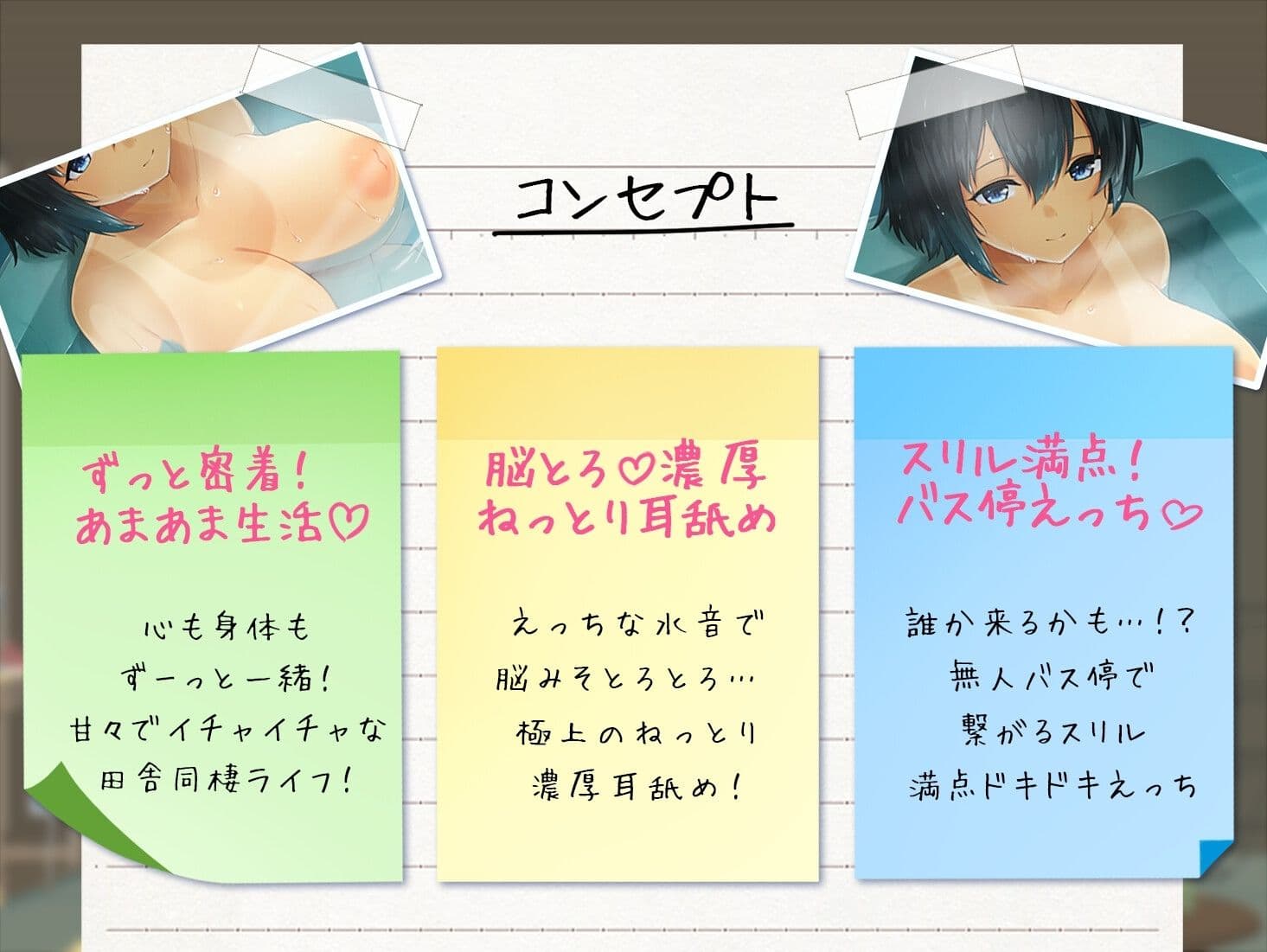 【SUMMER-田舎の性活- ASMR】幼馴染と過ごすエッチな日常 サンプル2