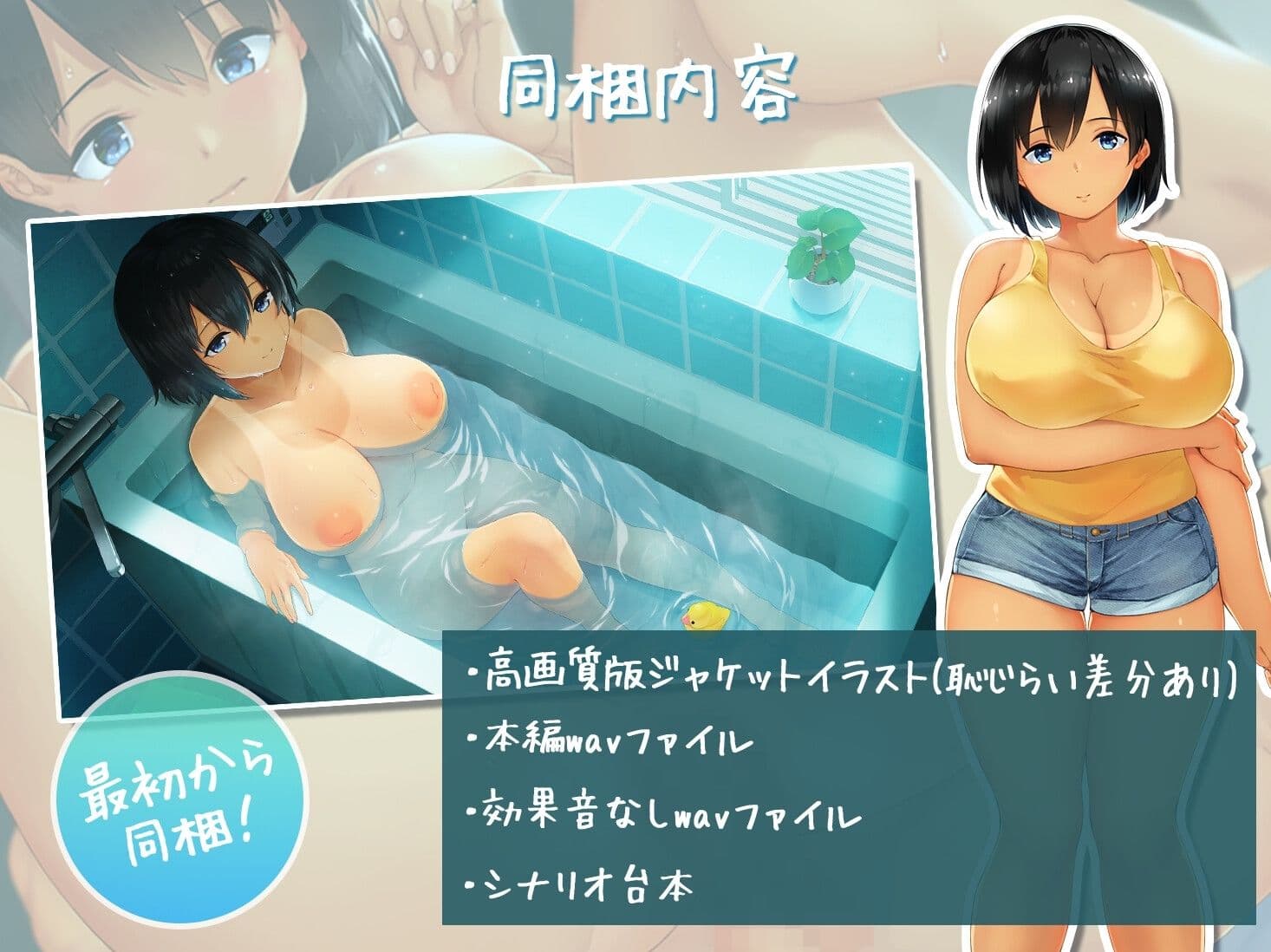 【SUMMER-田舎の性活- ASMR】幼馴染と過ごすエッチな日常 サンプル3
