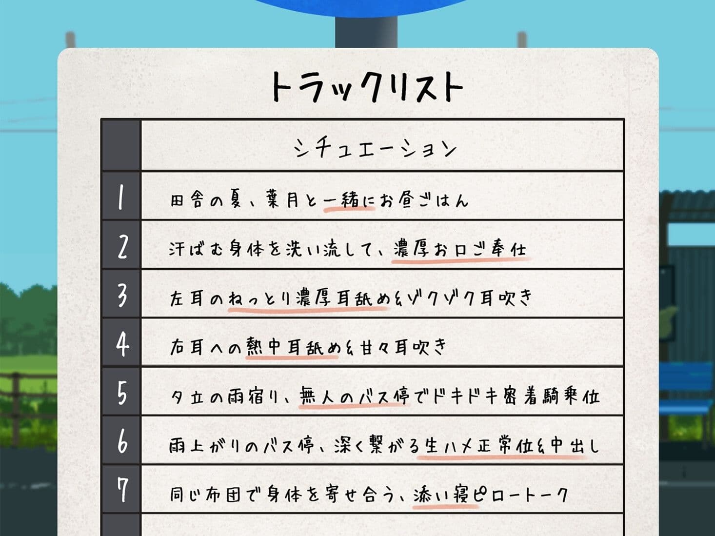 【SUMMER-田舎の性活- ASMR】幼馴染と過ごすエッチな日常 サンプル4