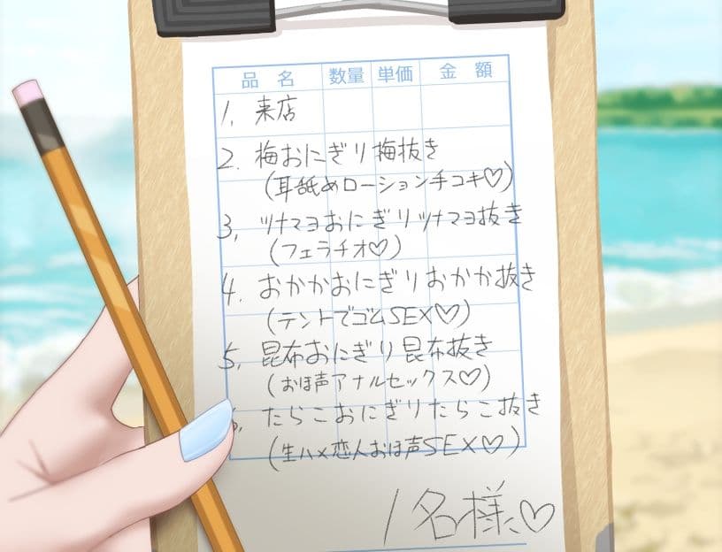 【あまオホ】海の家の裏メニュー【KU100】 サンプル2