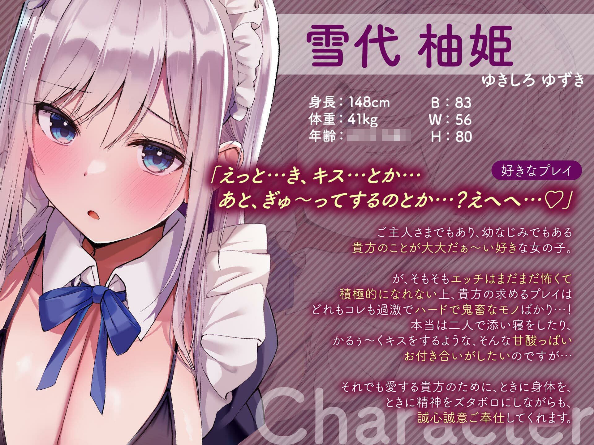 あまロリメイドに鬼畜催●【オホ声】 サンプル1