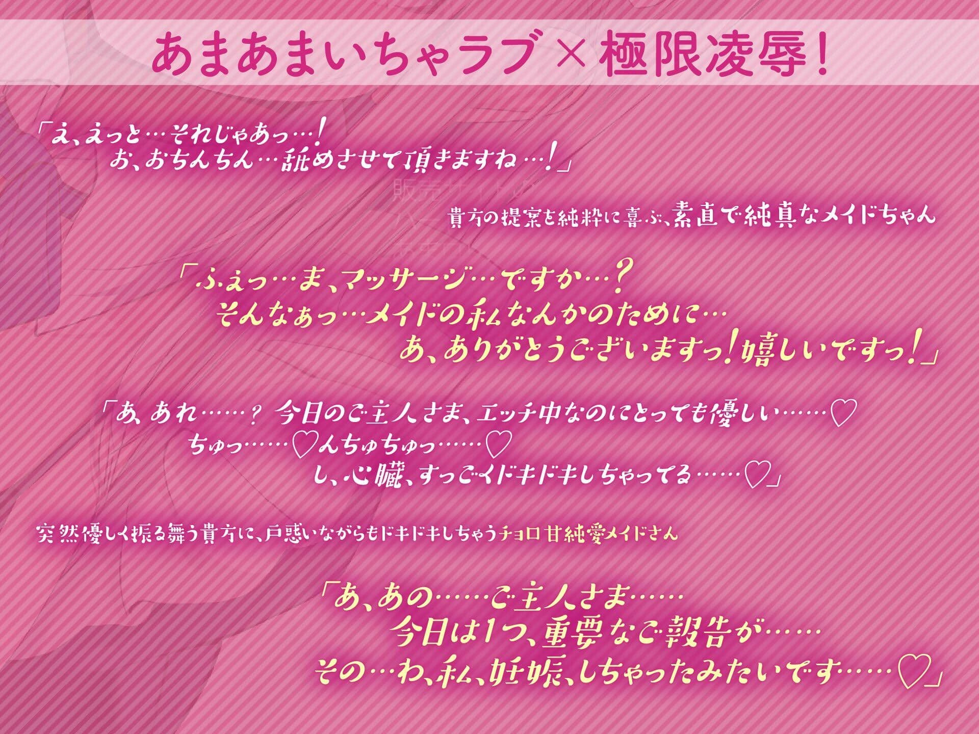 あまロリメイドに鬼畜催●【オホ声】 サンプル3