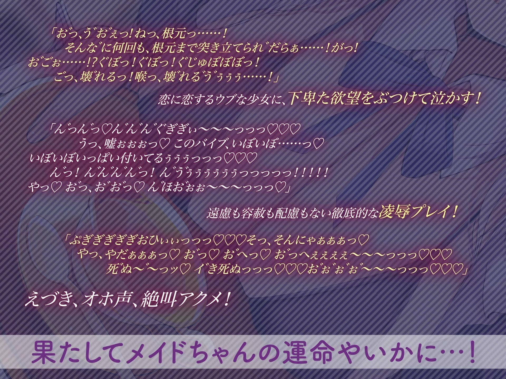 あまロリメイドに鬼畜催●【オホ声】 サンプル4