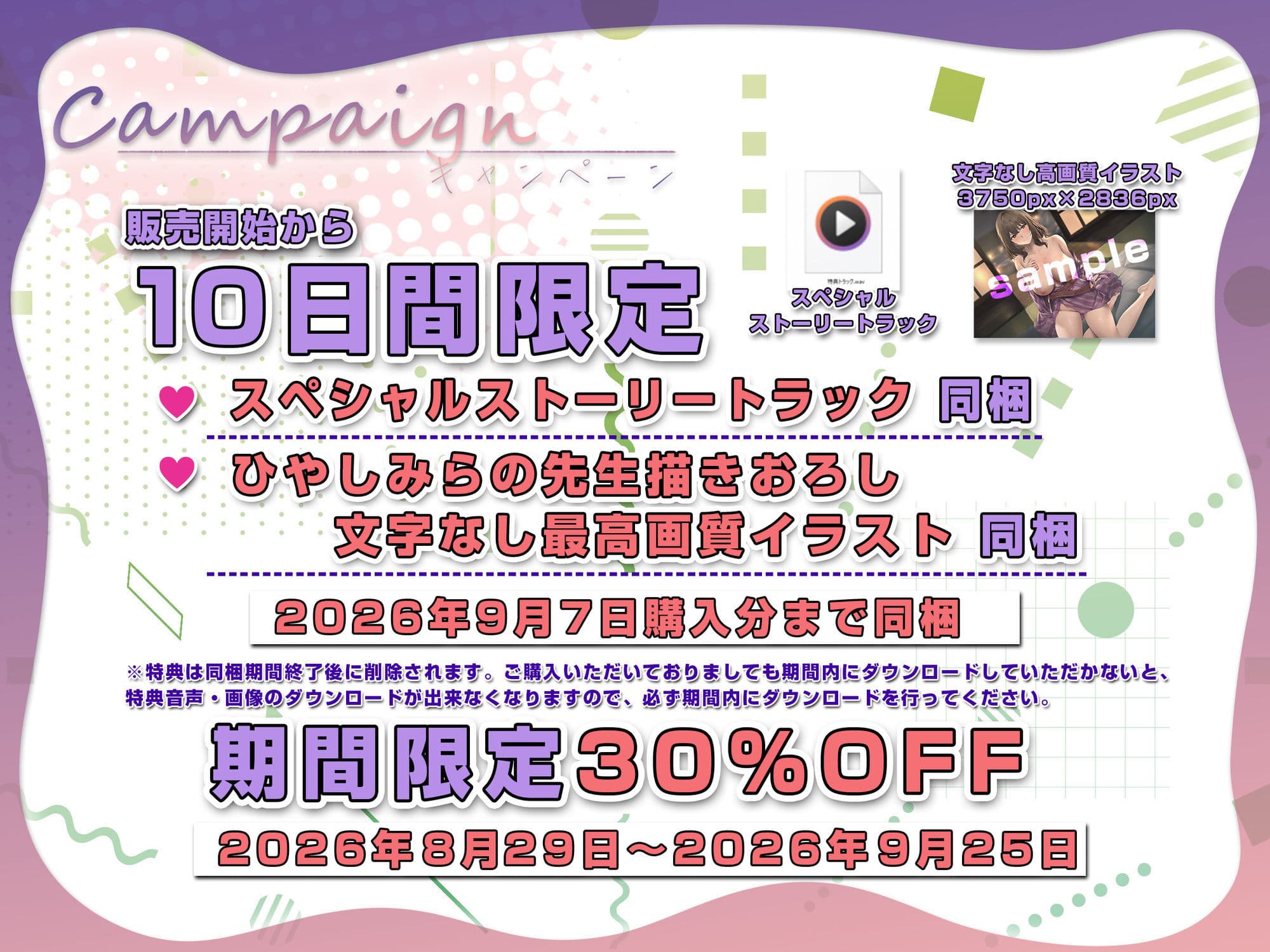 ♪10日間限定特典同梱♪イチャイチャ子作り旅行  「先生、旅館予約してあります」合格した元教え子に押し切られ露天風呂で中出しまくり サンプル1