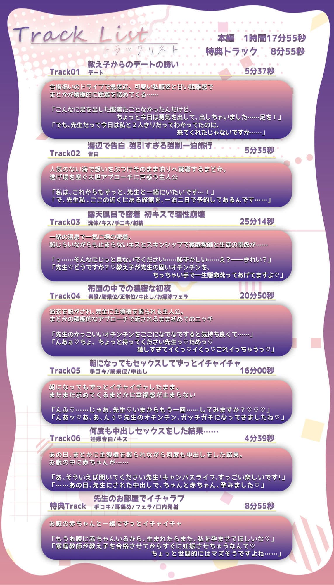 ♪10日間限定特典同梱♪イチャイチャ子作り旅行  「先生、旅館予約してあります」合格した元教え子に押し切られ露天風呂で中出しまくり サンプル5