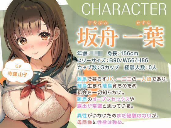 離島留学したらホームステイ先の母娘がビッチで毎日ドスケベSEX性活 サンプル2