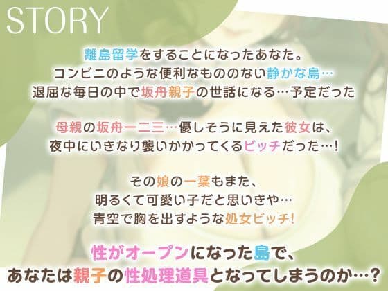 離島留学したらホームステイ先の母娘がビッチで毎日ドスケベSEX性活 サンプル3