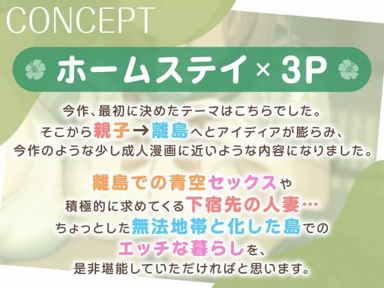 離島留学したらホームステイ先の母娘がビッチで毎日ドスケベSEX性活 サンプル4