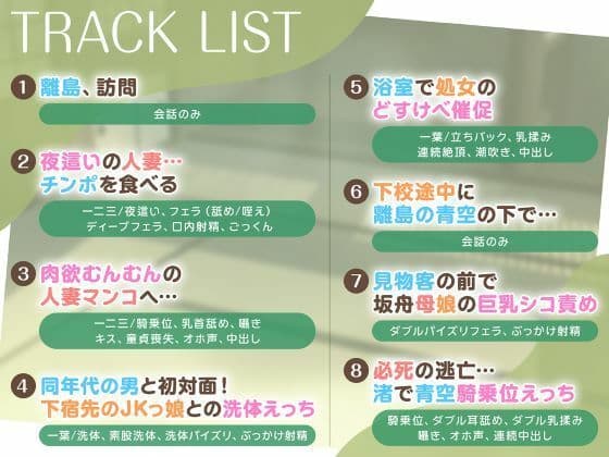 離島留学したらホームステイ先の母娘がビッチで毎日ドスケベSEX性活 サンプル5