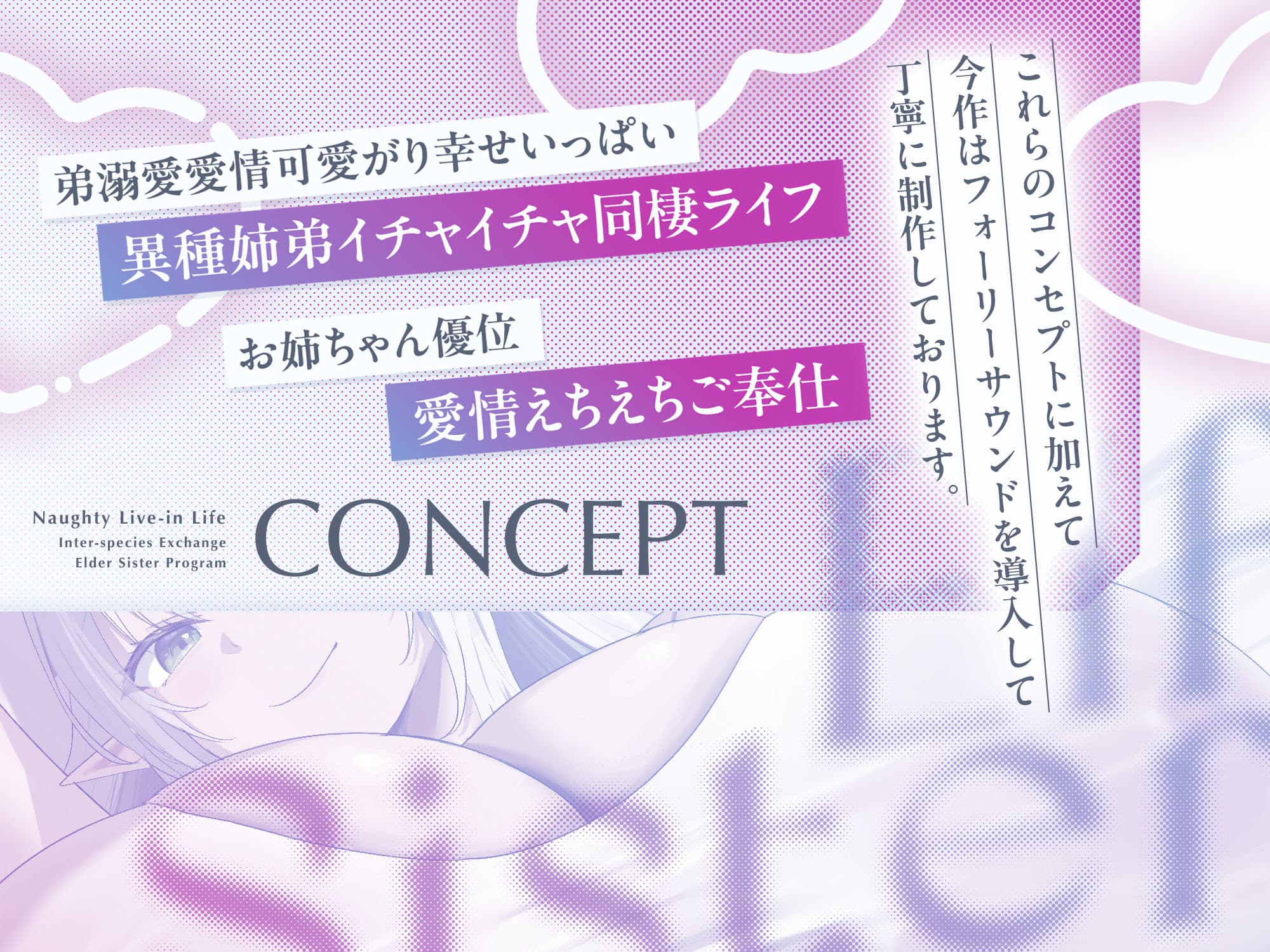【異種交流お姉ちゃん制度】ちんぽ大大大好きドスケベ強ッ強性欲爆乳ドスケベエルフが僕のお姉ちゃん ドスケベエルフお姉ちゃん同棲えちえちライフ【フォーリーサウンド】 サンプル3