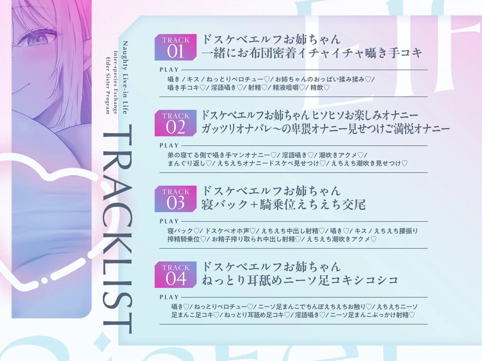 【異種交流お姉ちゃん制度】ちんぽ大大大好きドスケベ強ッ強性欲爆乳ドスケベエルフが僕のお姉ちゃん ドスケベエルフお姉ちゃん同棲えちえちライフ【フォーリーサウンド】 サンプル4