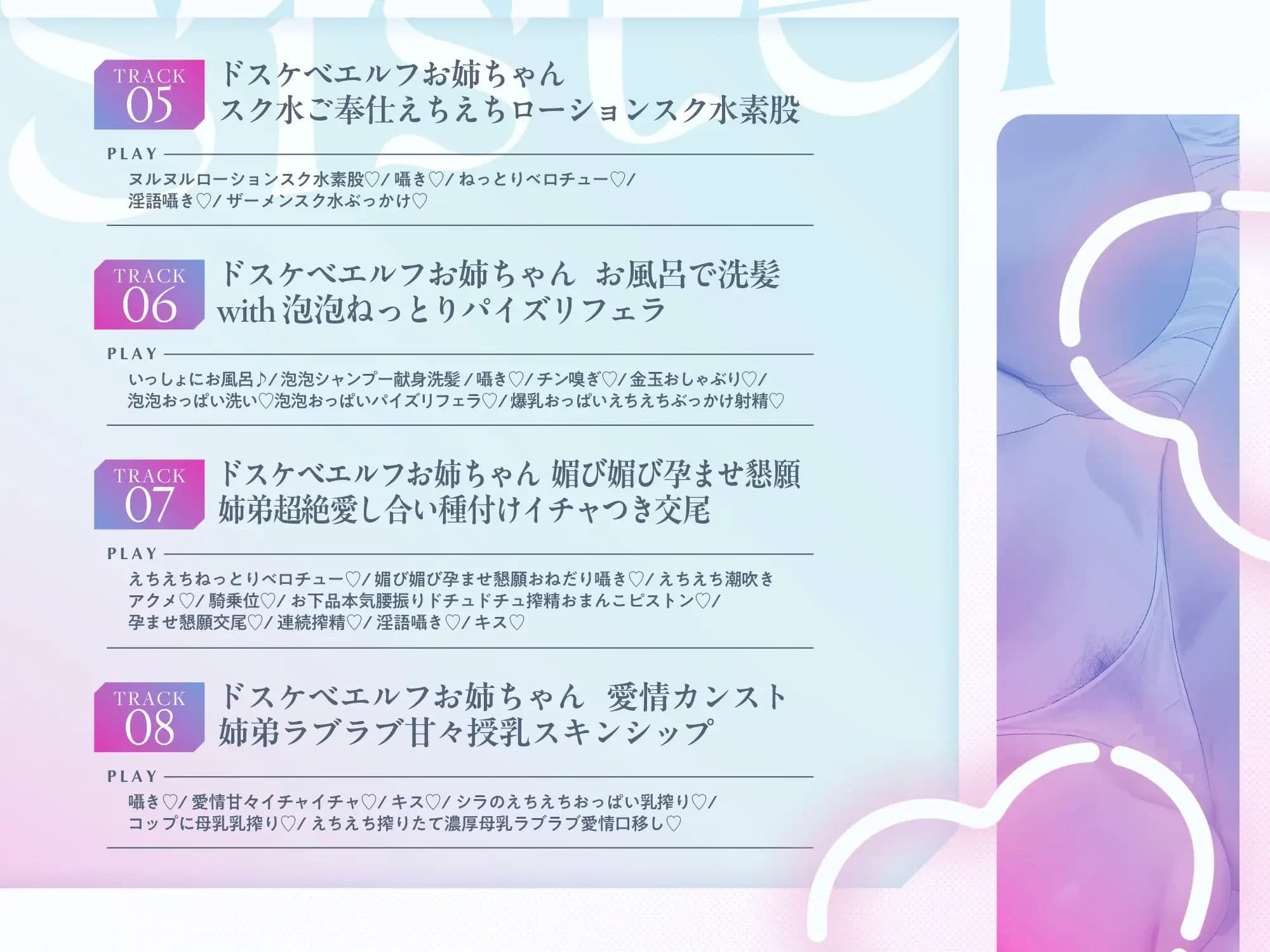 【異種交流お姉ちゃん制度】ちんぽ大大大好きドスケベ強ッ強性欲爆乳ドスケベエルフが僕のお姉ちゃん ドスケベエルフお姉ちゃん同棲えちえちライフ【フォーリーサウンド】 サンプル5