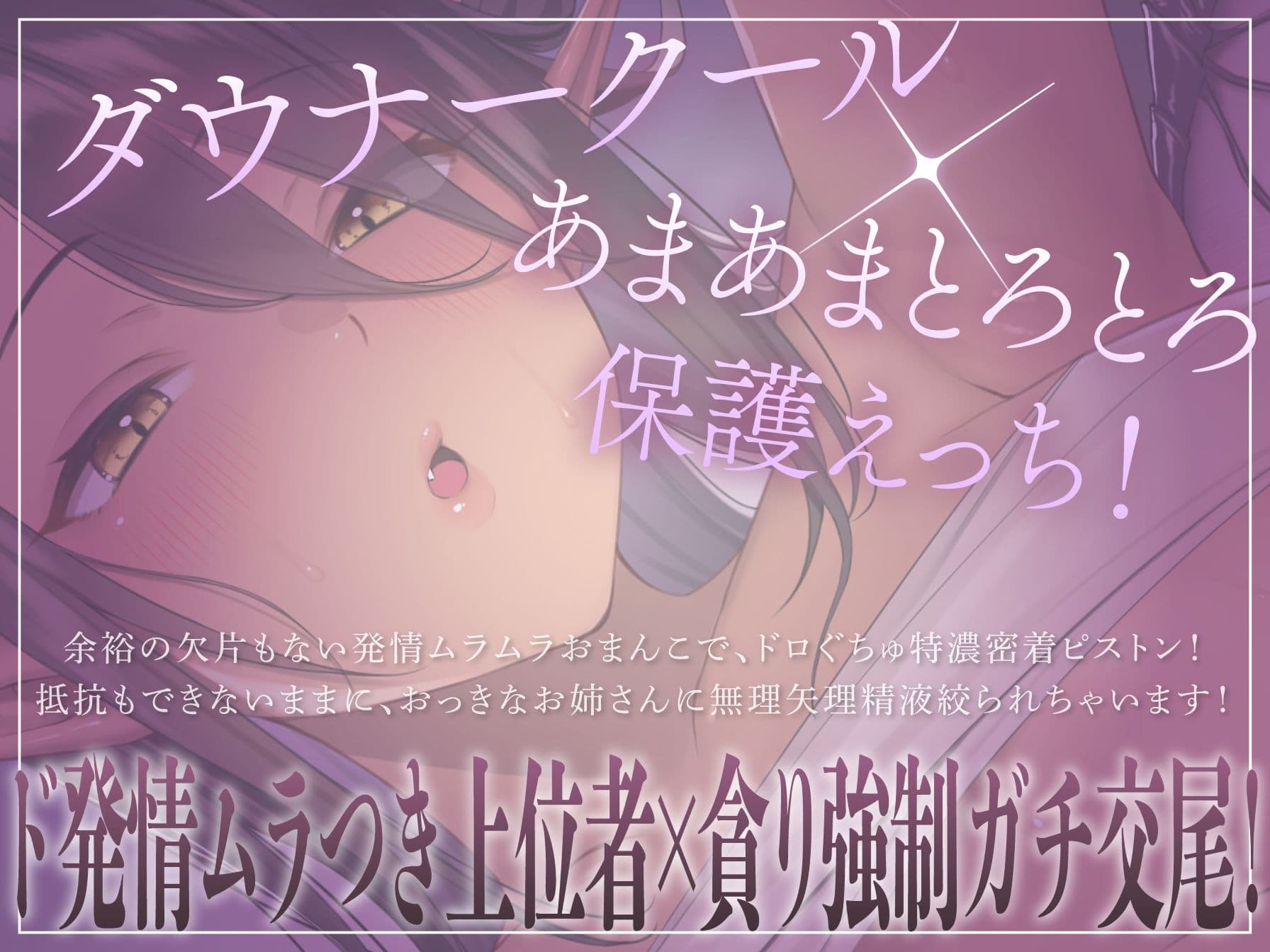 【低音ダウナー】ブラックドラゴン♀と巣ごもり発情交尾【オホ声】 サンプル4