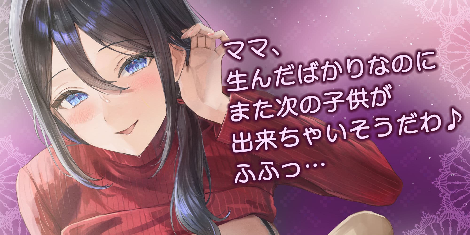 母親失格〜異常性欲を持つ義母に、赤ちゃん産んだばかりの体ですぐに襲われ始まる子作り搾精〜 サンプル1
