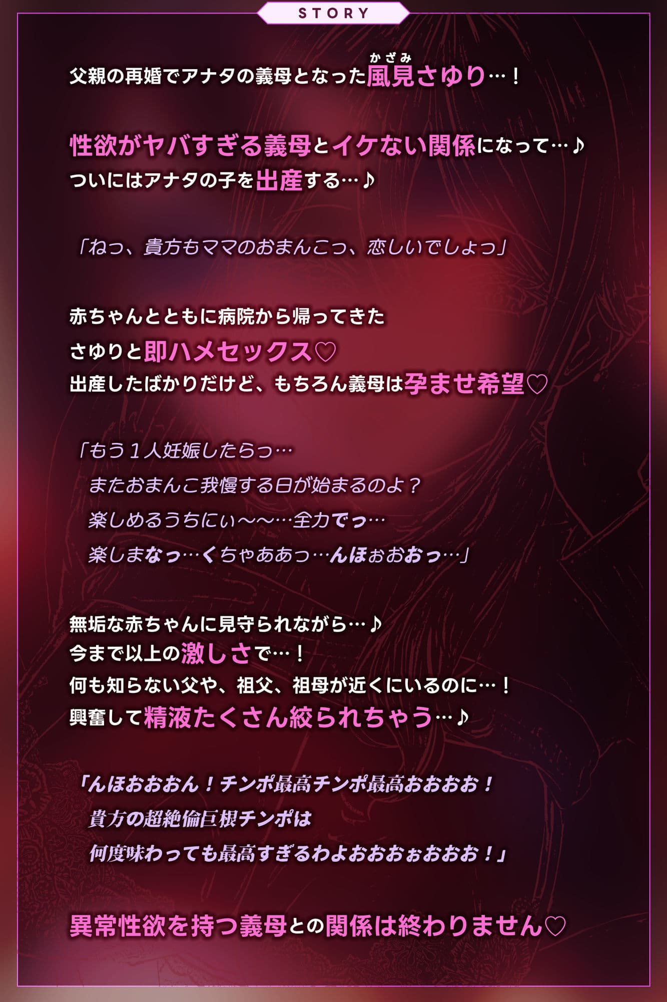 母親失格〜異常性欲を持つ義母に、赤ちゃん産んだばかりの体ですぐに襲われ始まる子作り搾精〜 サンプル3