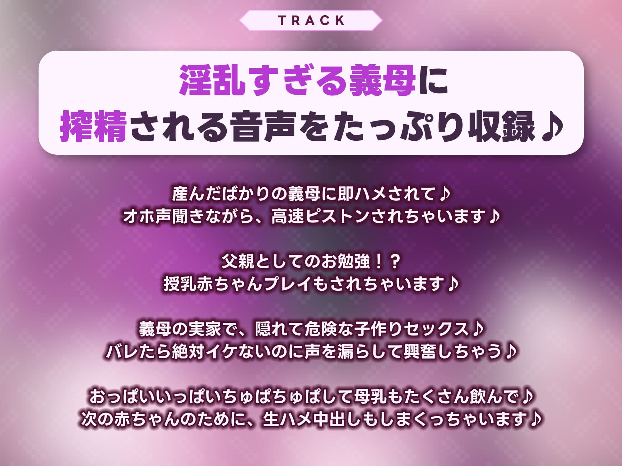 母親失格〜異常性欲を持つ義母に、赤ちゃん産んだばかりの体ですぐに襲われ始まる子作り搾精〜 サンプル5