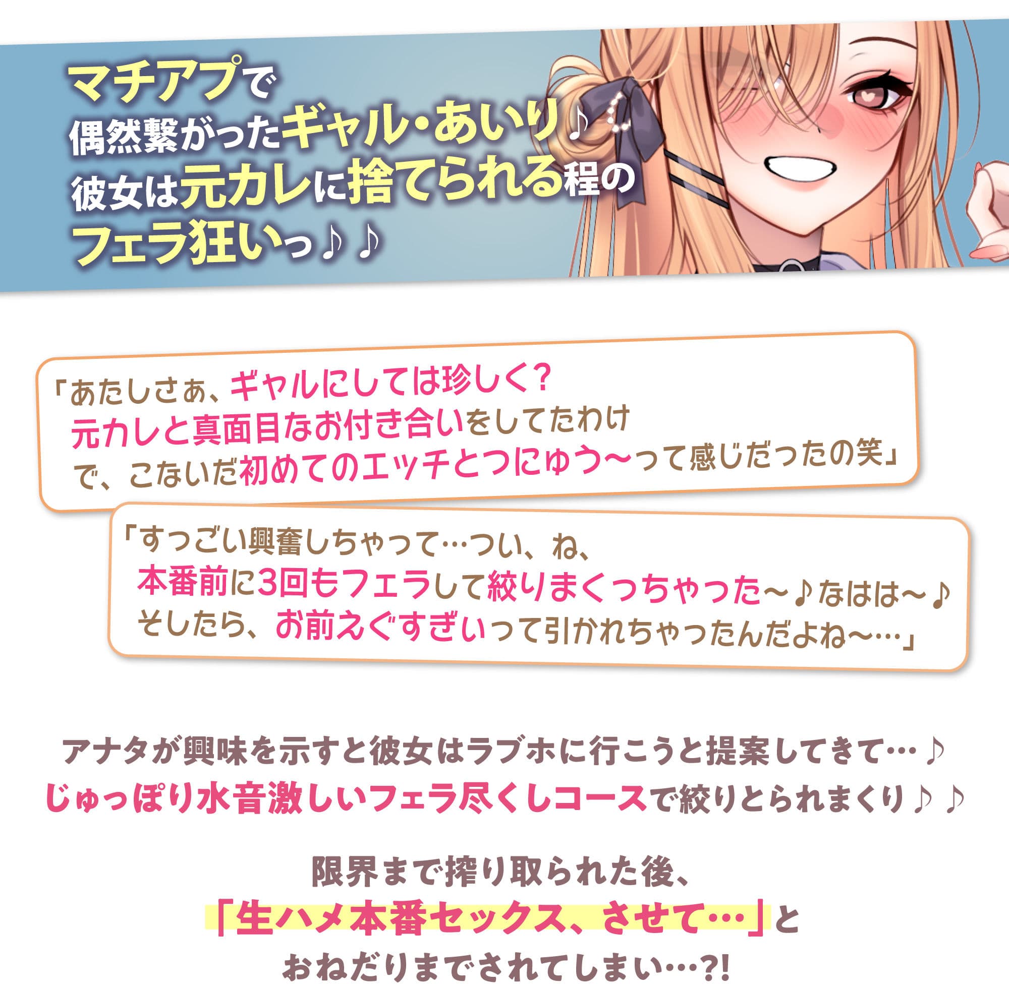 【フェラ特化】ドスケベ巨乳ギャルの轟音お口交尾 〜喉奥まで吸い込むようなフェラで孕ませ口淫レ●プ♪〜 サンプル3