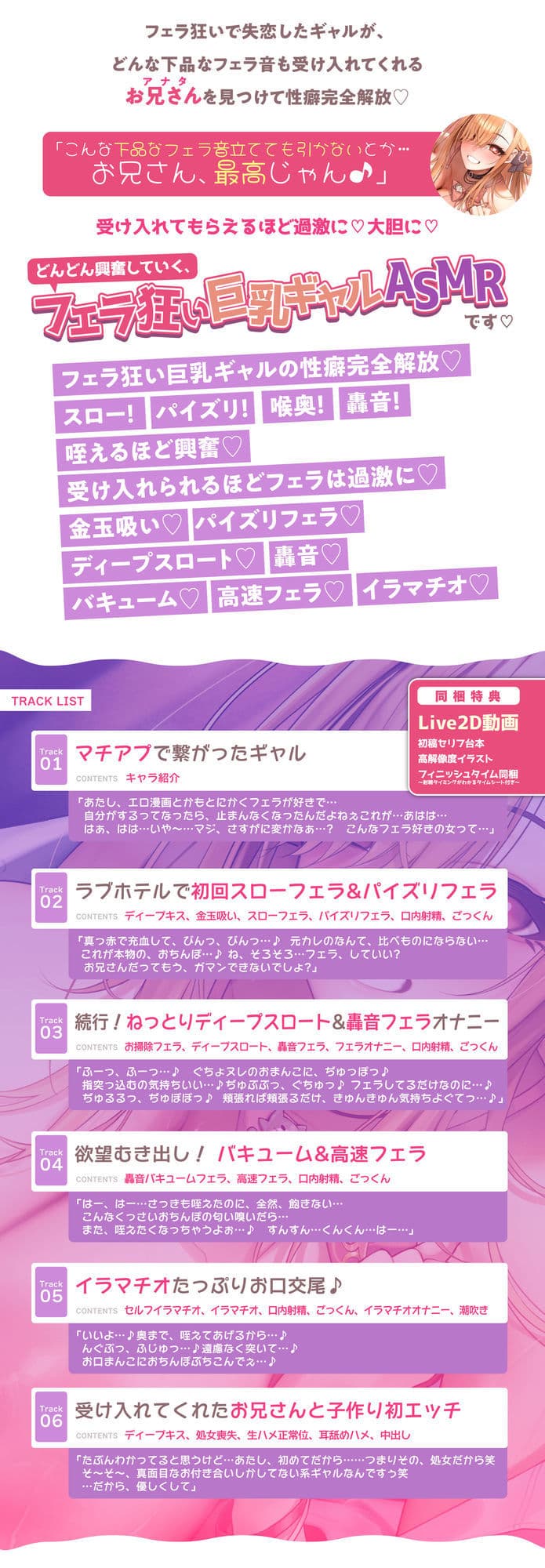 【フェラ特化】ドスケベ巨乳ギャルの轟音お口交尾 〜喉奥まで吸い込むようなフェラで孕ませ口淫レ●プ♪〜 サンプル5