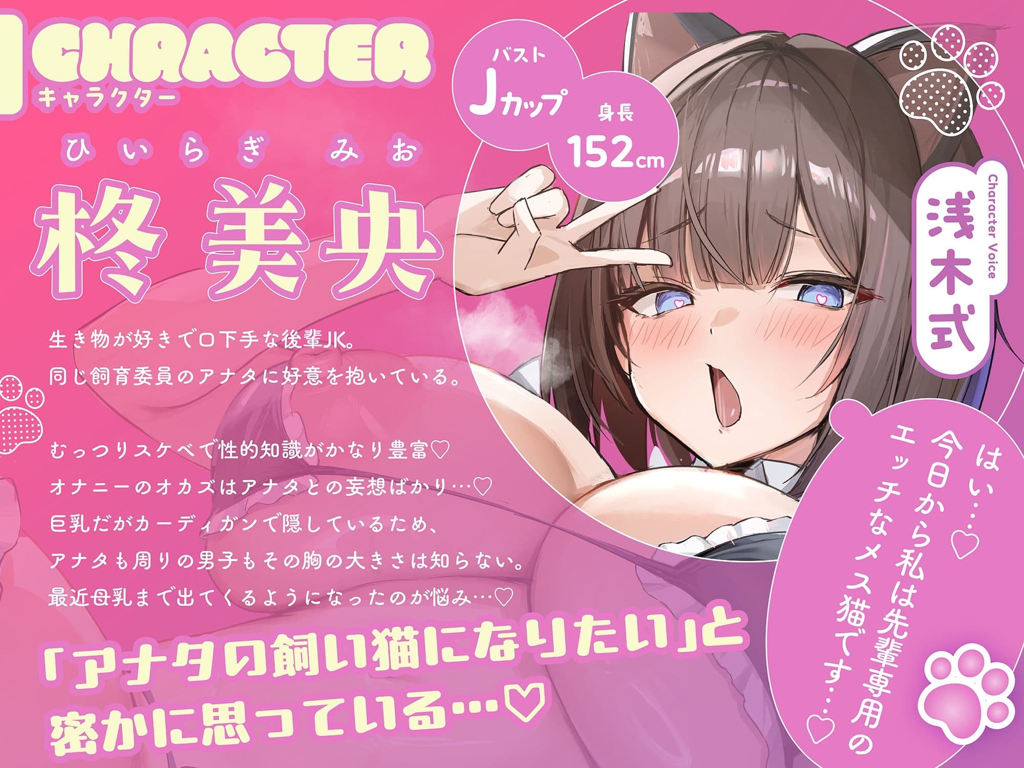 【にゃんオホ猫喘ぎ♪】オホ声チン媚び常識改変〜デカ乳むっつりドスケベ後輩JKの発情メス猫おちんぽケース性活♪ 「先輩のミルク…いっぱい下さいにゃあ…」 サンプル2
