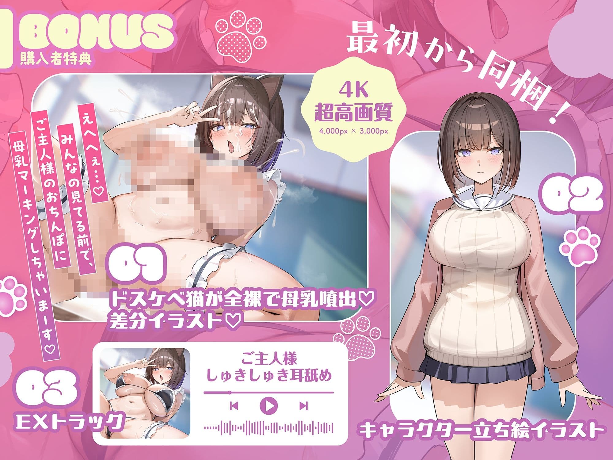 【にゃんオホ猫喘ぎ♪】オホ声チン媚び常識改変〜デカ乳むっつりドスケベ後輩JKの発情メス猫おちんぽケース性活♪ 「先輩のミルク…いっぱい下さいにゃあ…」 サンプル5