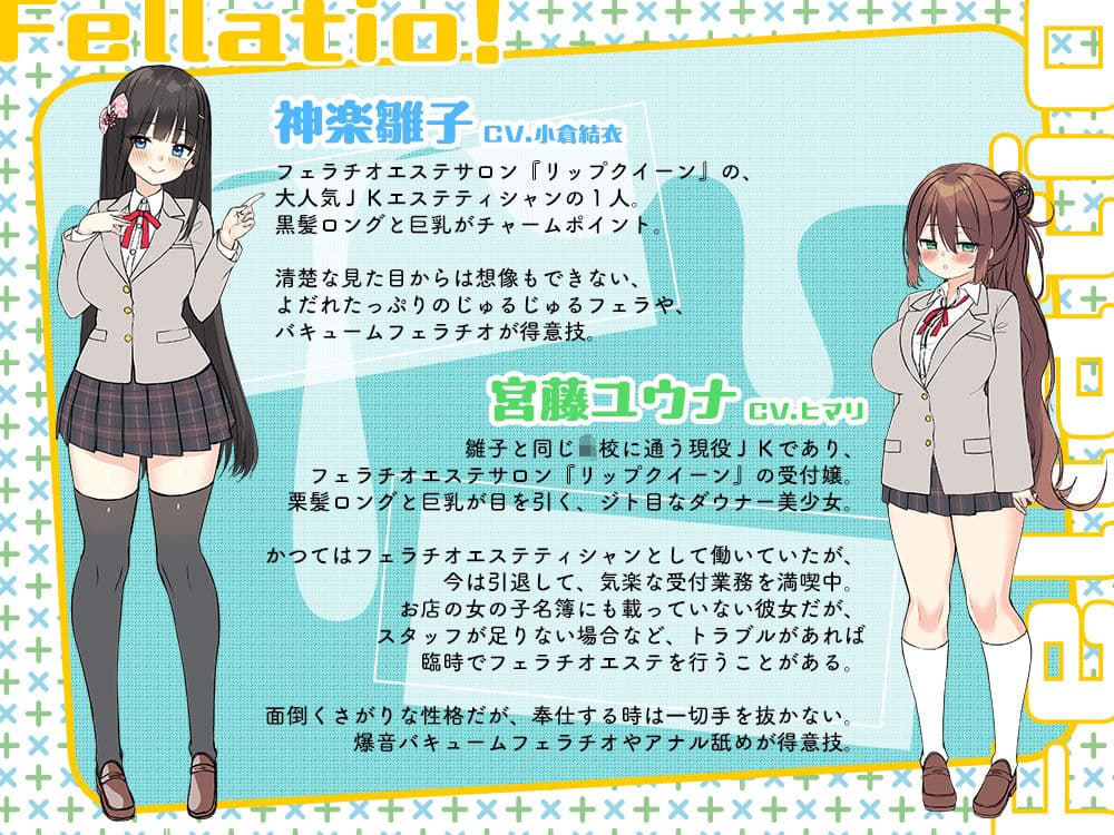 【神フェラ】JKフェラチオ！だぶる！  オキニの雛子ちゃん＆ダウナー受付嬢のユウナちゃん サンプル2