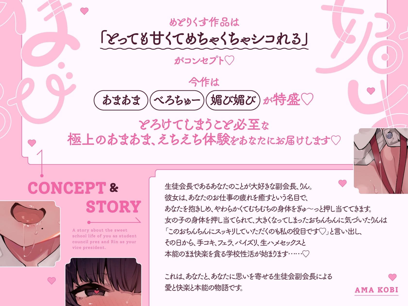 清楚でドスケベな生徒会副会長があまあま媚び媚びご奉仕してくれる話♪【KU100ハイレゾバイノーラル】 サンプル1