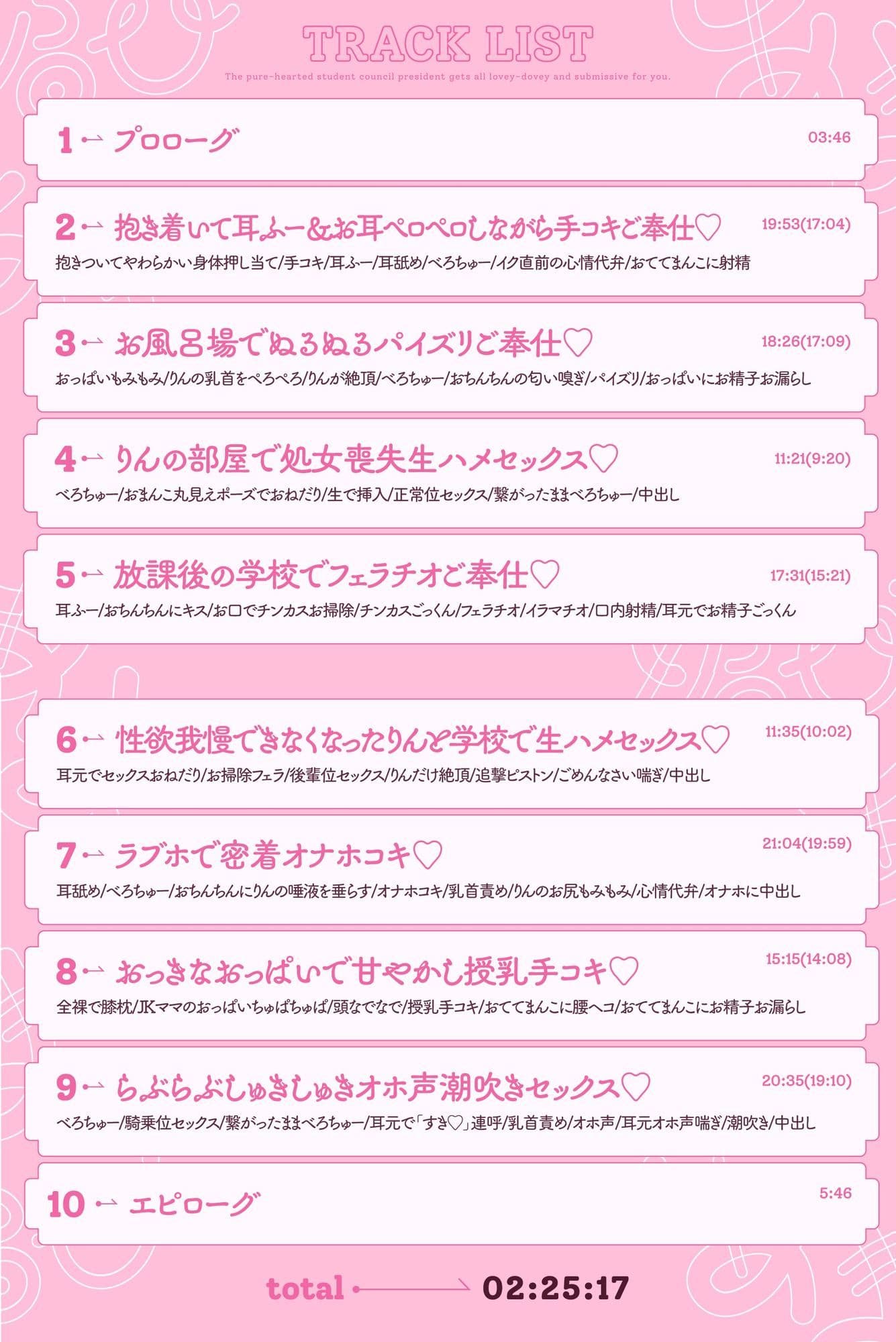 清楚でドスケベな生徒会副会長があまあま媚び媚びご奉仕してくれる話♪【KU100ハイレゾバイノーラル】 サンプル3