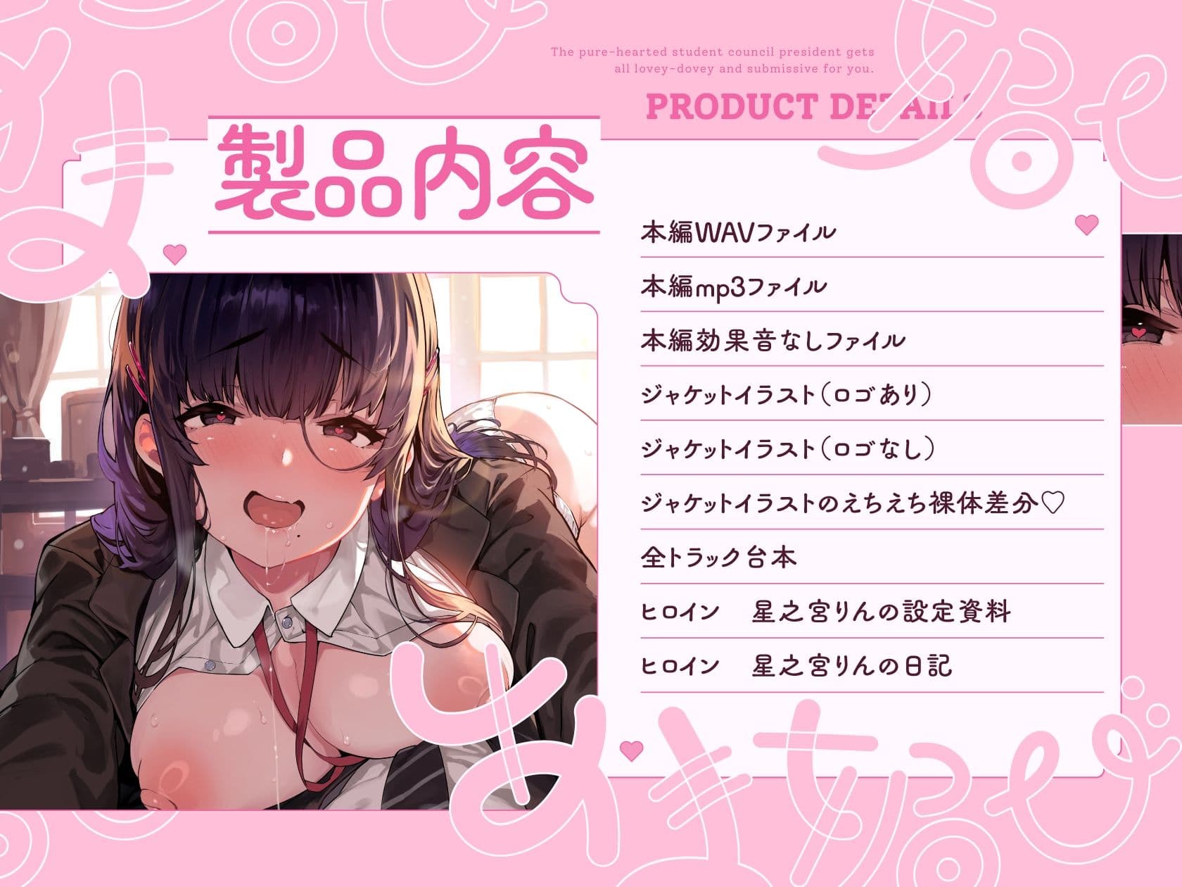 清楚でドスケベな生徒会副会長があまあま媚び媚びご奉仕してくれる話♪【KU100ハイレゾバイノーラル】 サンプル4