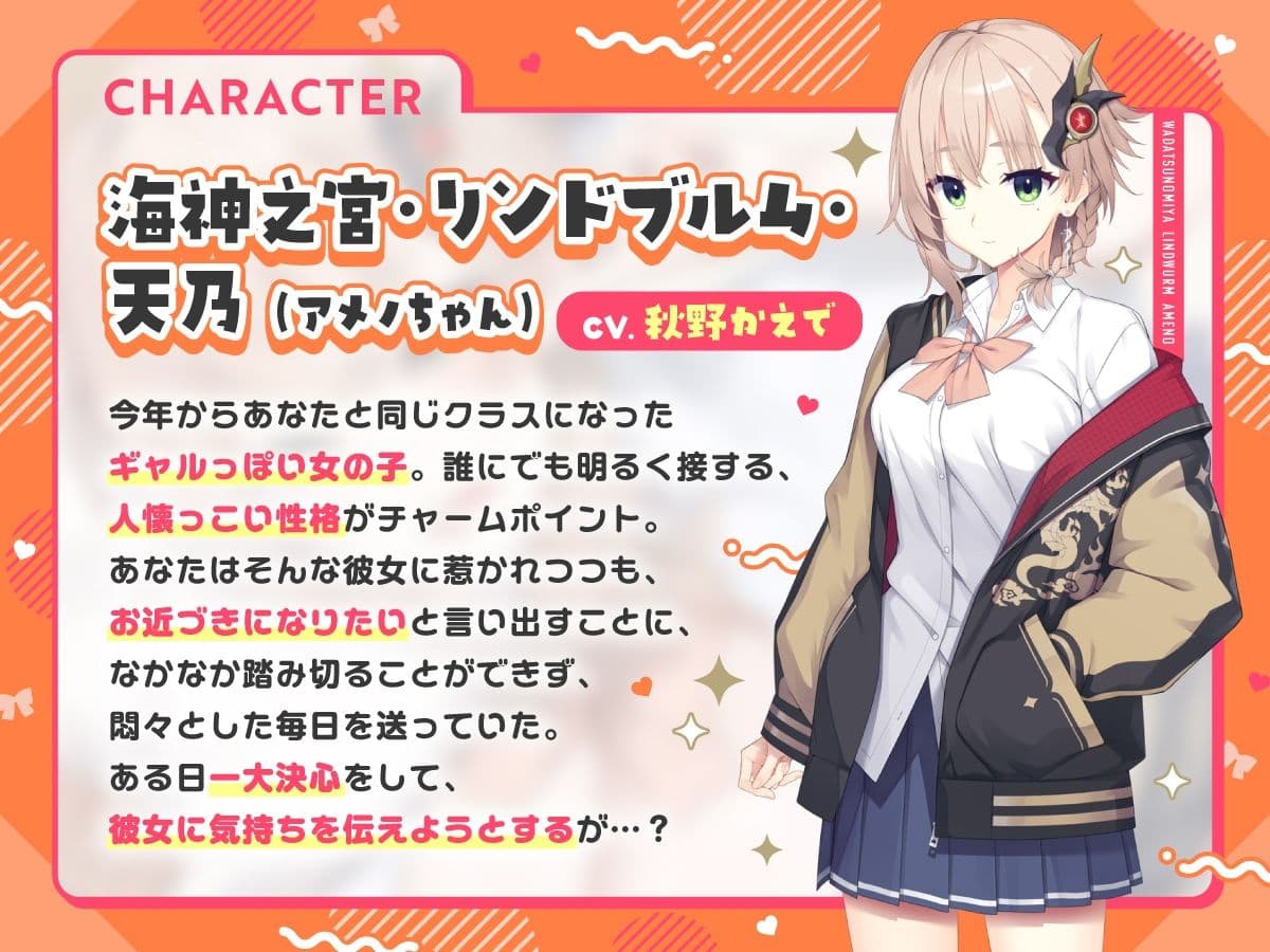 【KU100×公式ASMR】オタクに優しいギャルドラゴンと秘密の放課後♪ サンプル1