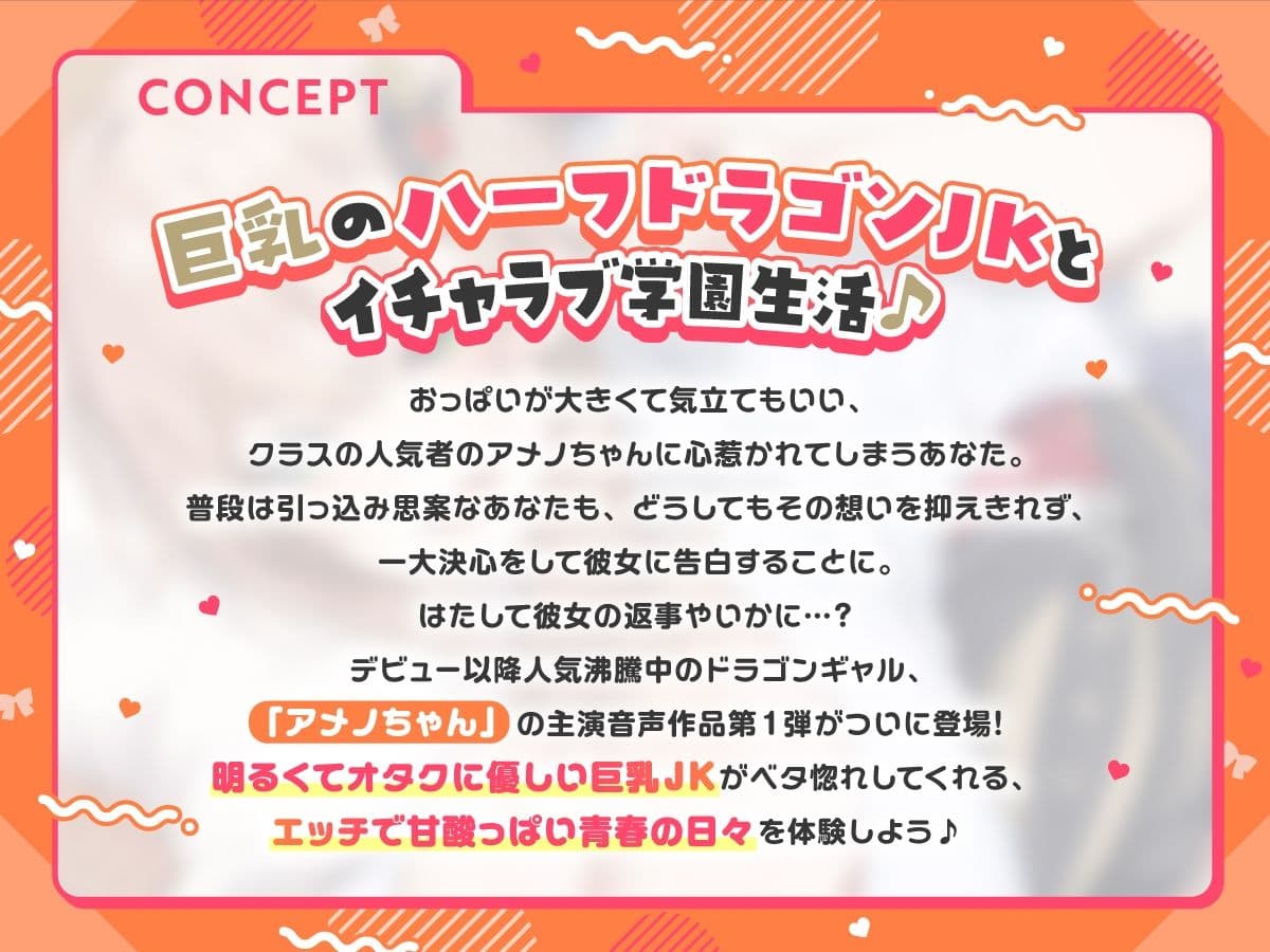 【KU100×公式ASMR】オタクに優しいギャルドラゴンと秘密の放課後♪ サンプル2