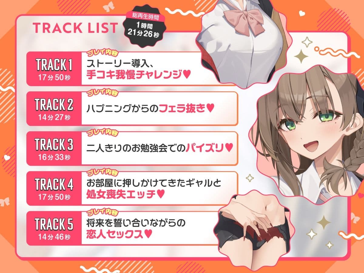 【KU100×公式ASMR】オタクに優しいギャルドラゴンと秘密の放課後♪ サンプル3