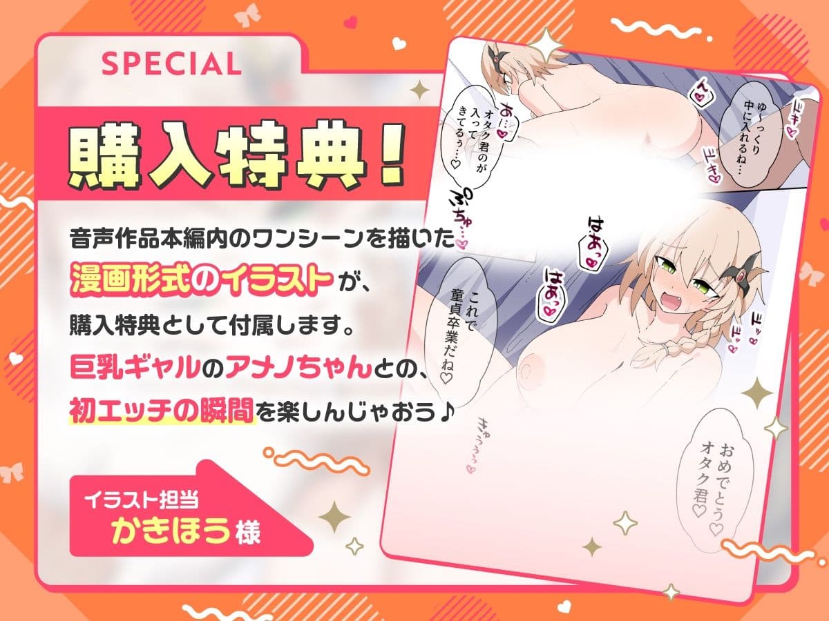【KU100×公式ASMR】オタクに優しいギャルドラゴンと秘密の放課後♪ サンプル4