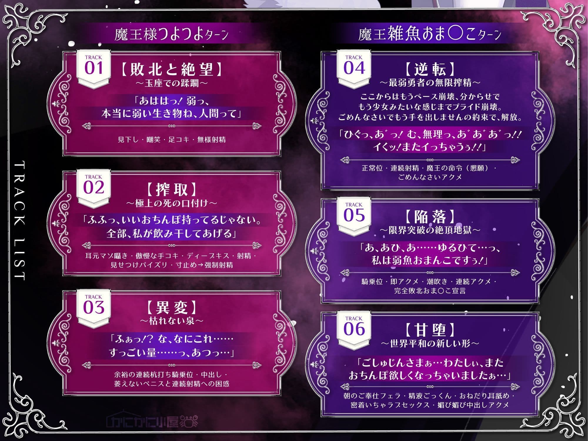【逆転分からせ】魔王アスモディアナ様の搾精敗北〜お゛っ（はーと）よわよわ勇者のくせにぃ、私の雑魚おま〇こまたイグっ〜 サンプル3