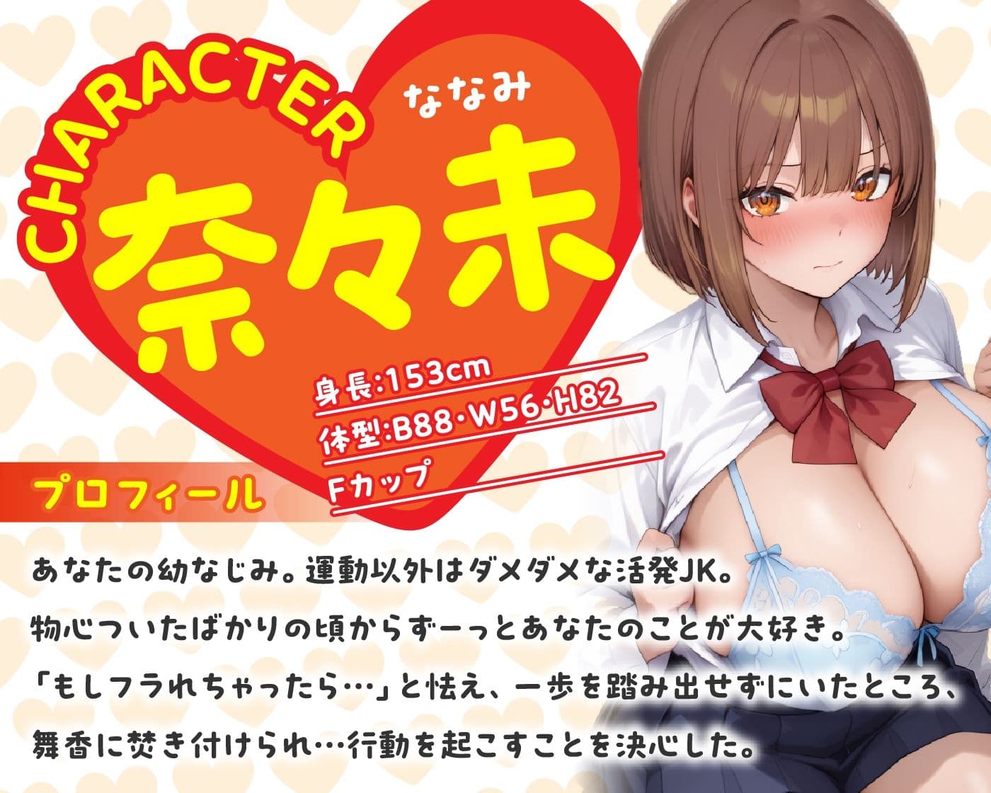 幼馴染JKたちに迫られるえっちな放課後 サンプル2