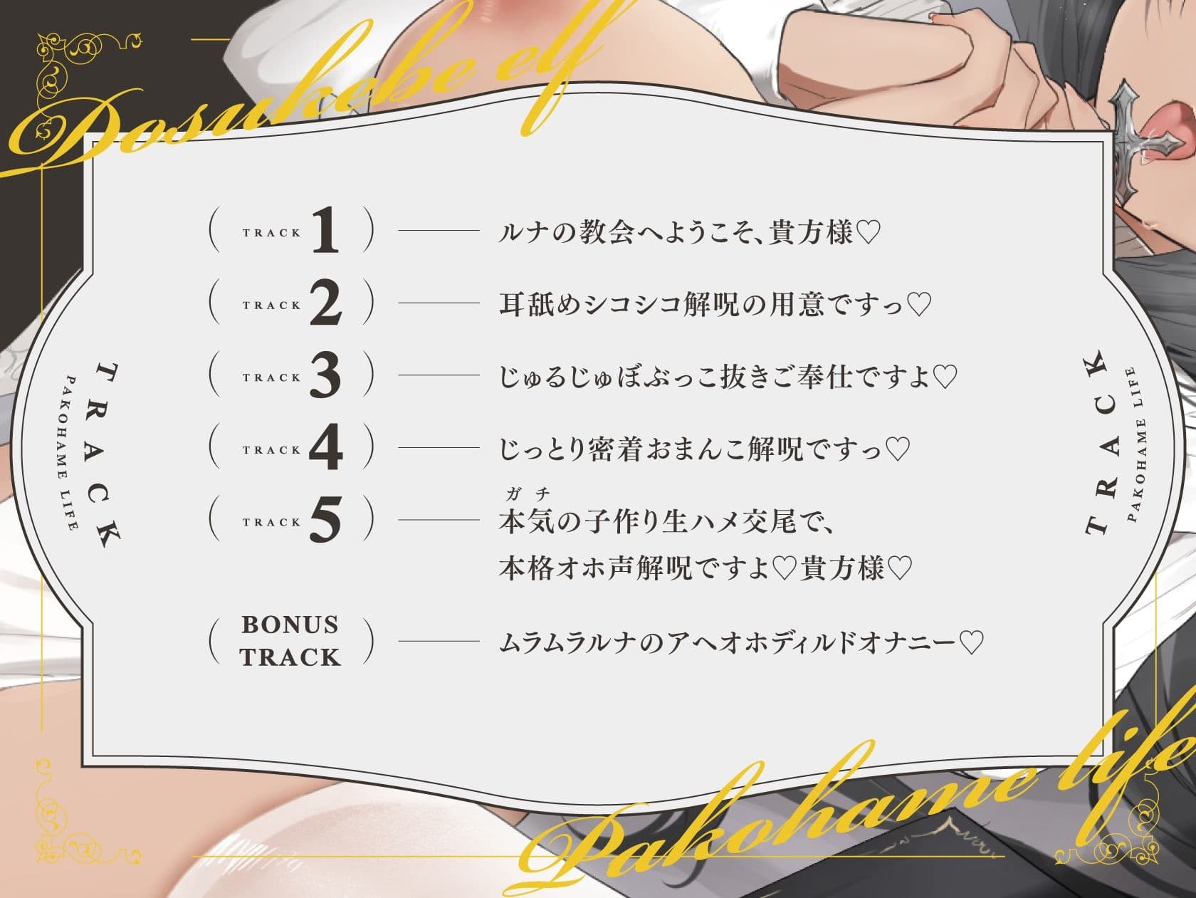 どすけべエルフのいちゃオホ解呪生活（パコハメライフ） サンプル3
